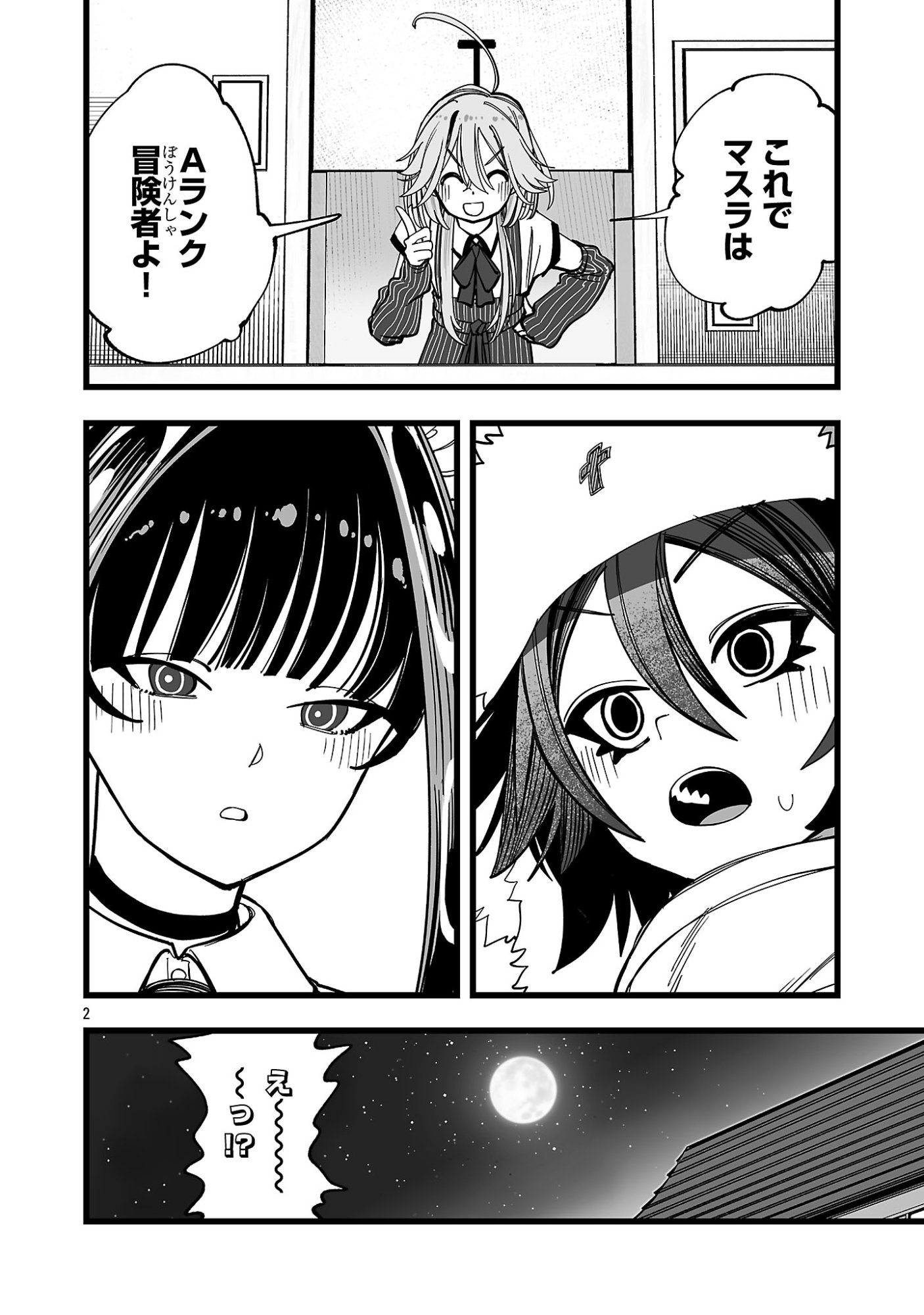 Tsuihou Souryo no Kenja Time - Chapter 16.1 - Page 2