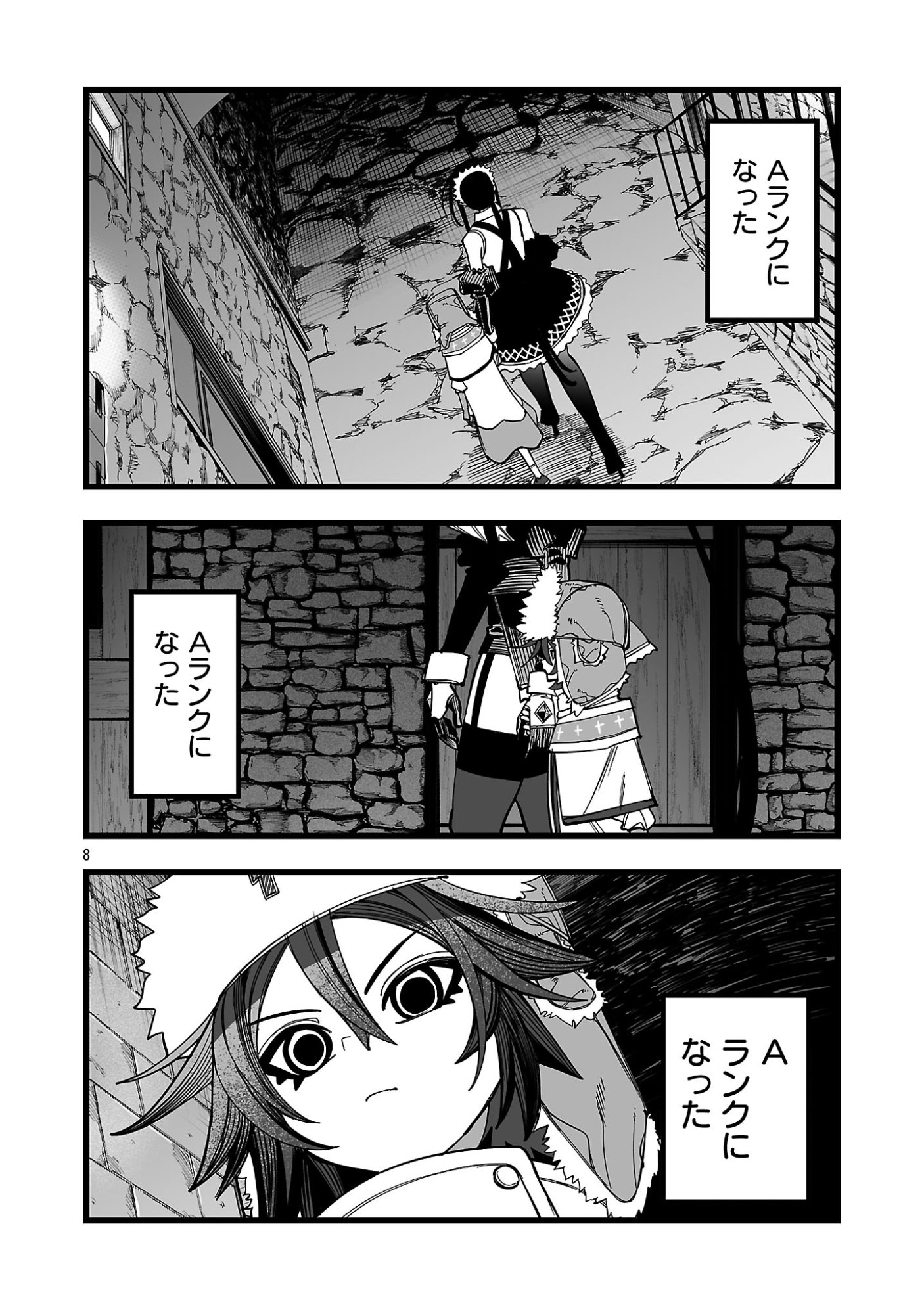 Tsuihou Souryo no Kenja Time - Chapter 16.1 - Page 8