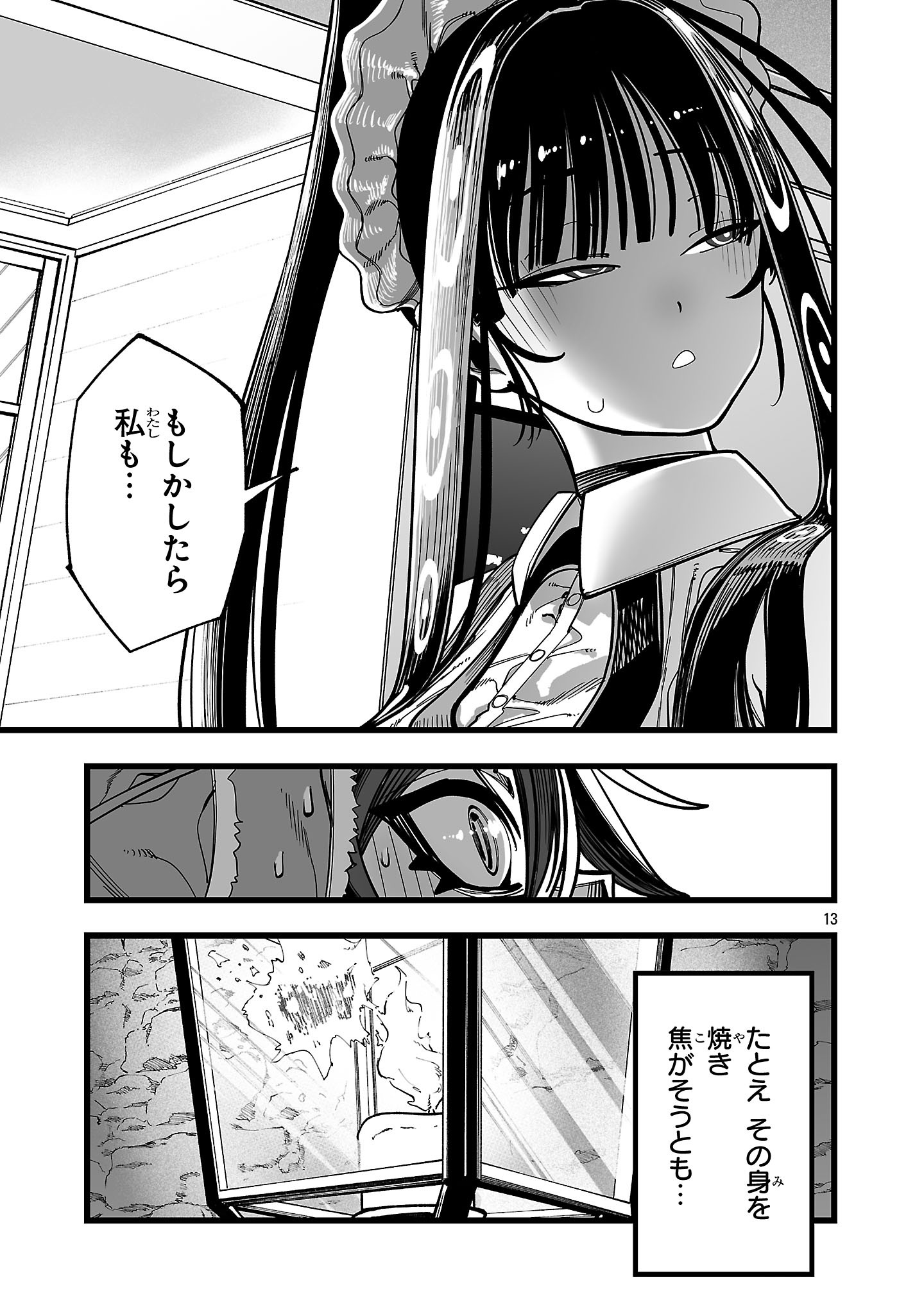Tsuihou Souryo no Kenja Time - Chapter 16.2 - Page 1