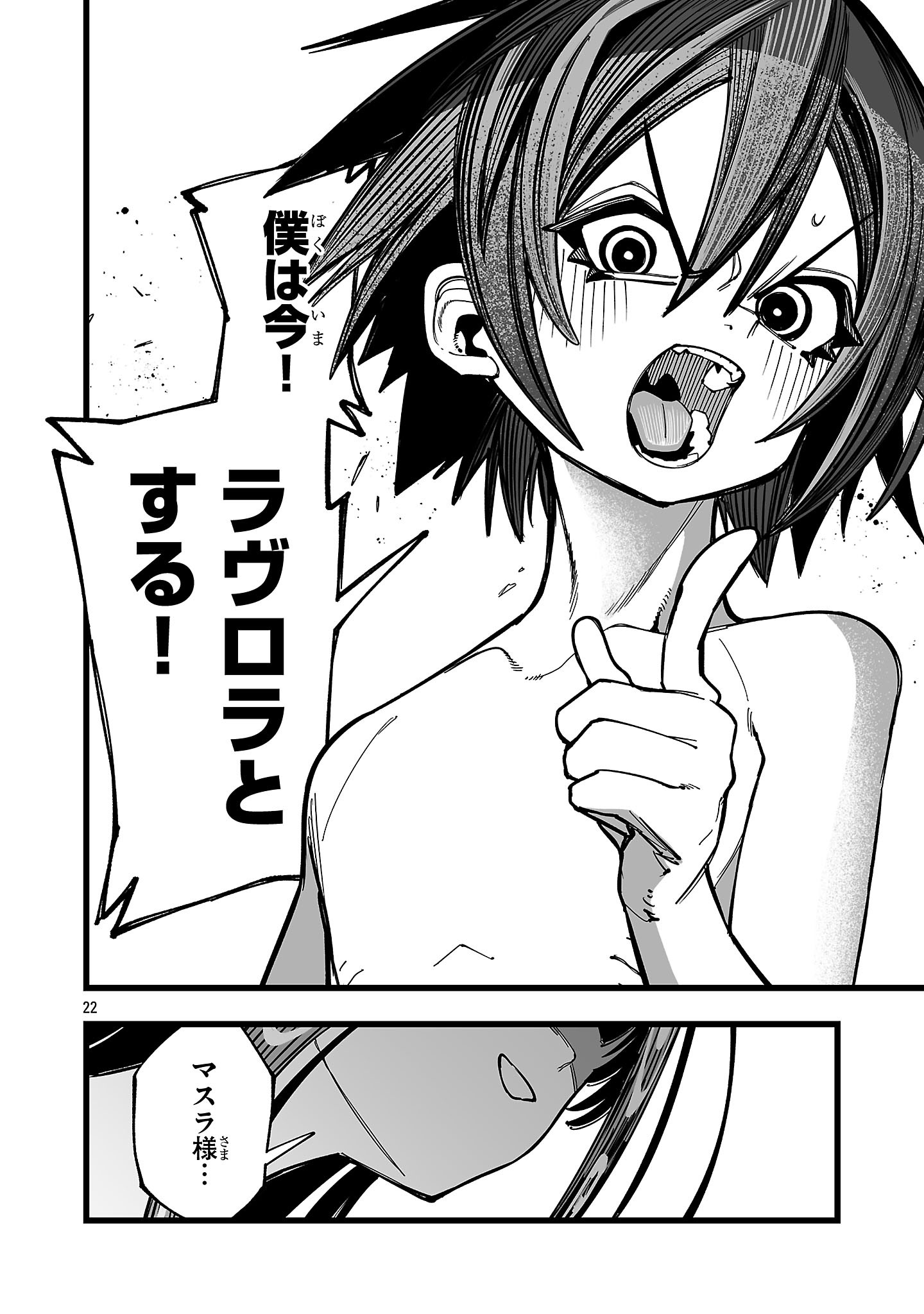 Tsuihou Souryo no Kenja Time - Chapter 16.2 - Page 10