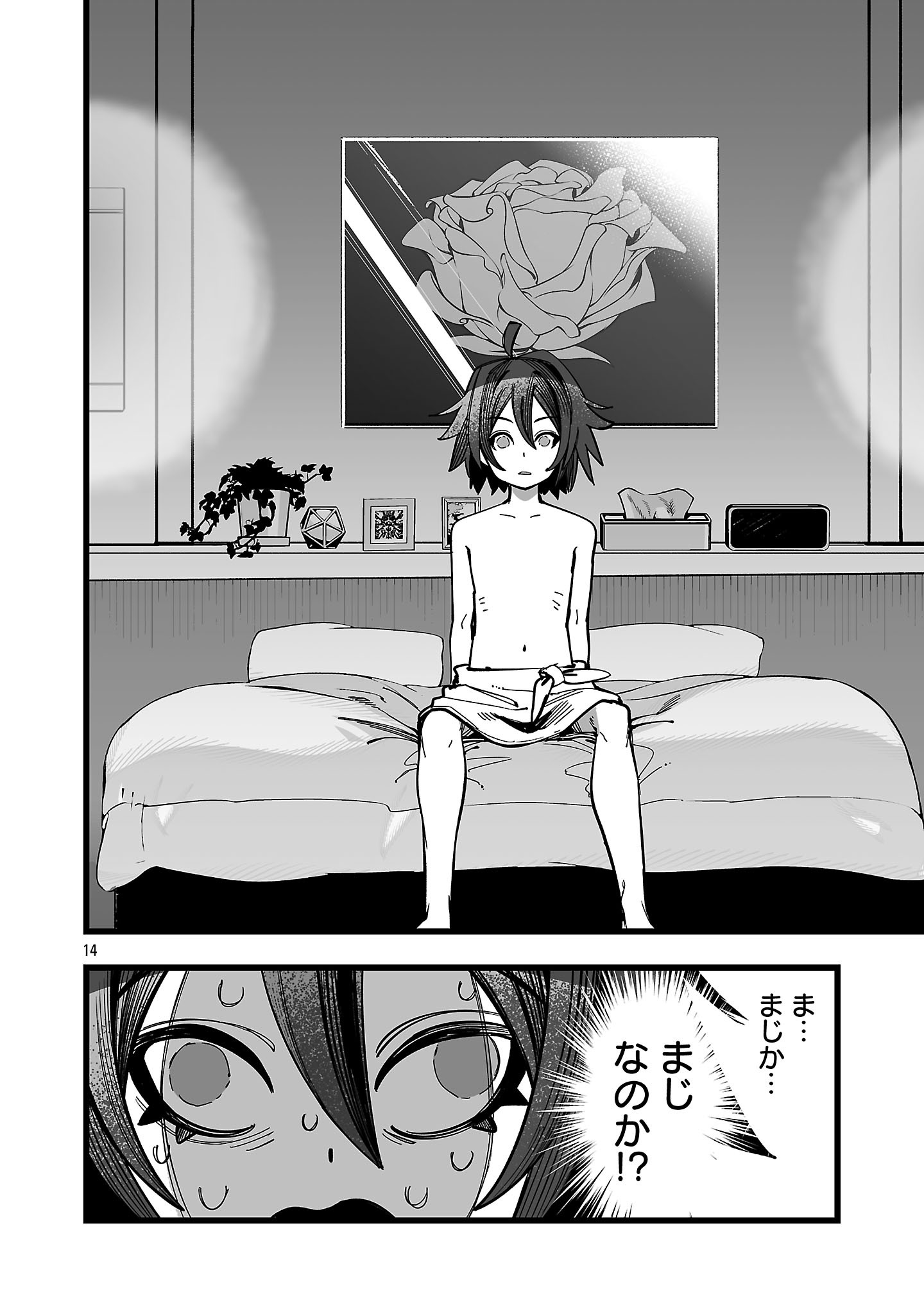 Tsuihou Souryo no Kenja Time - Chapter 16.2 - Page 2