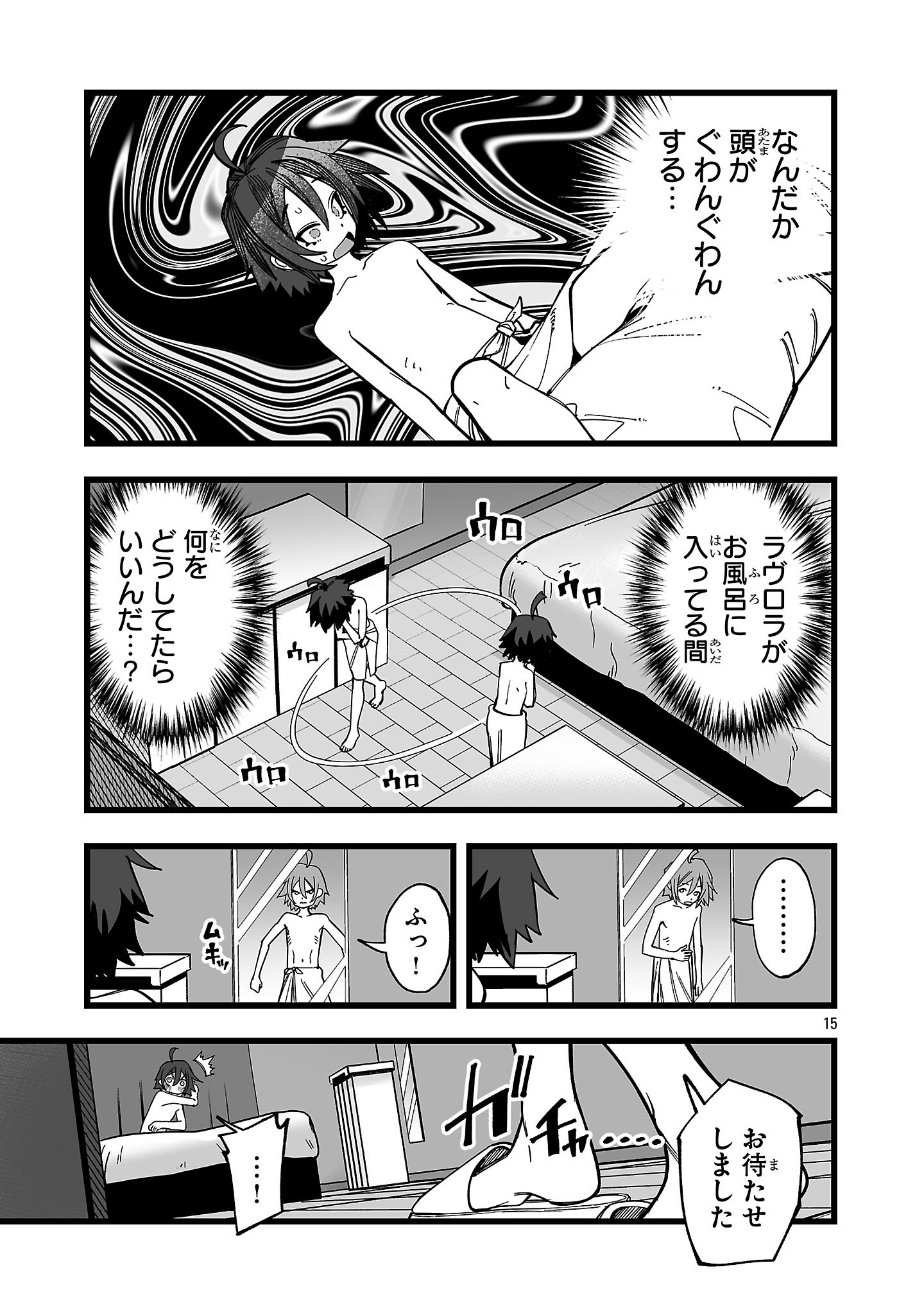 Tsuihou Souryo no Kenja Time - Chapter 16.2 - Page 3