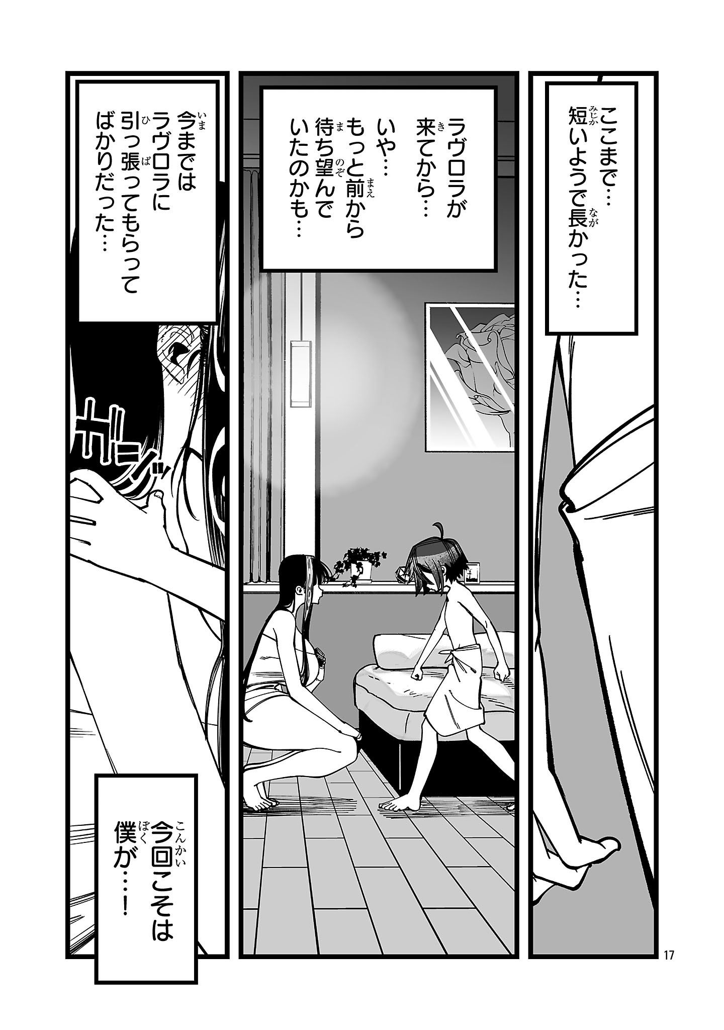 Tsuihou Souryo no Kenja Time - Chapter 16.2 - Page 5