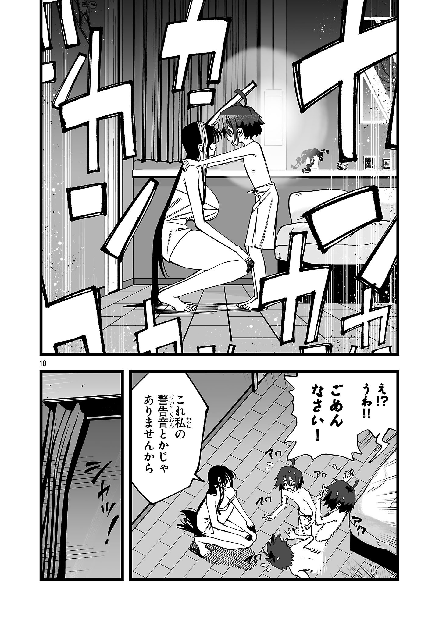 Tsuihou Souryo no Kenja Time - Chapter 16.2 - Page 6