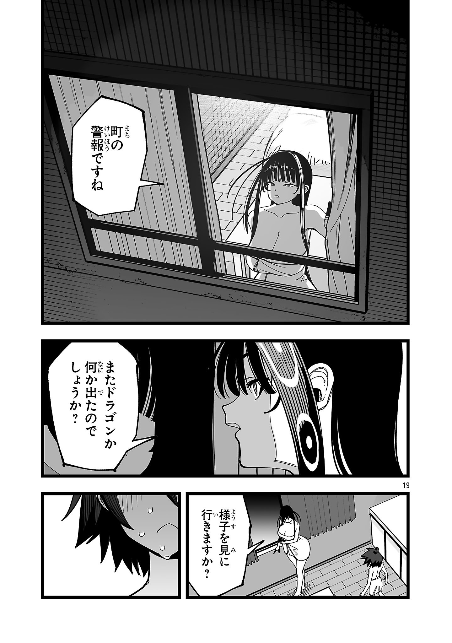 Tsuihou Souryo no Kenja Time - Chapter 16.2 - Page 7
