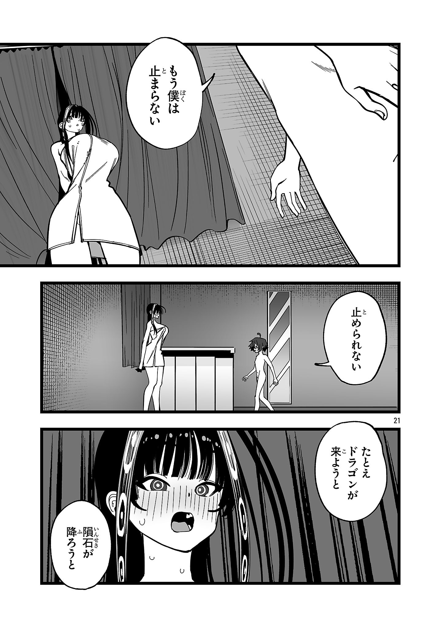 Tsuihou Souryo no Kenja Time - Chapter 16.2 - Page 9