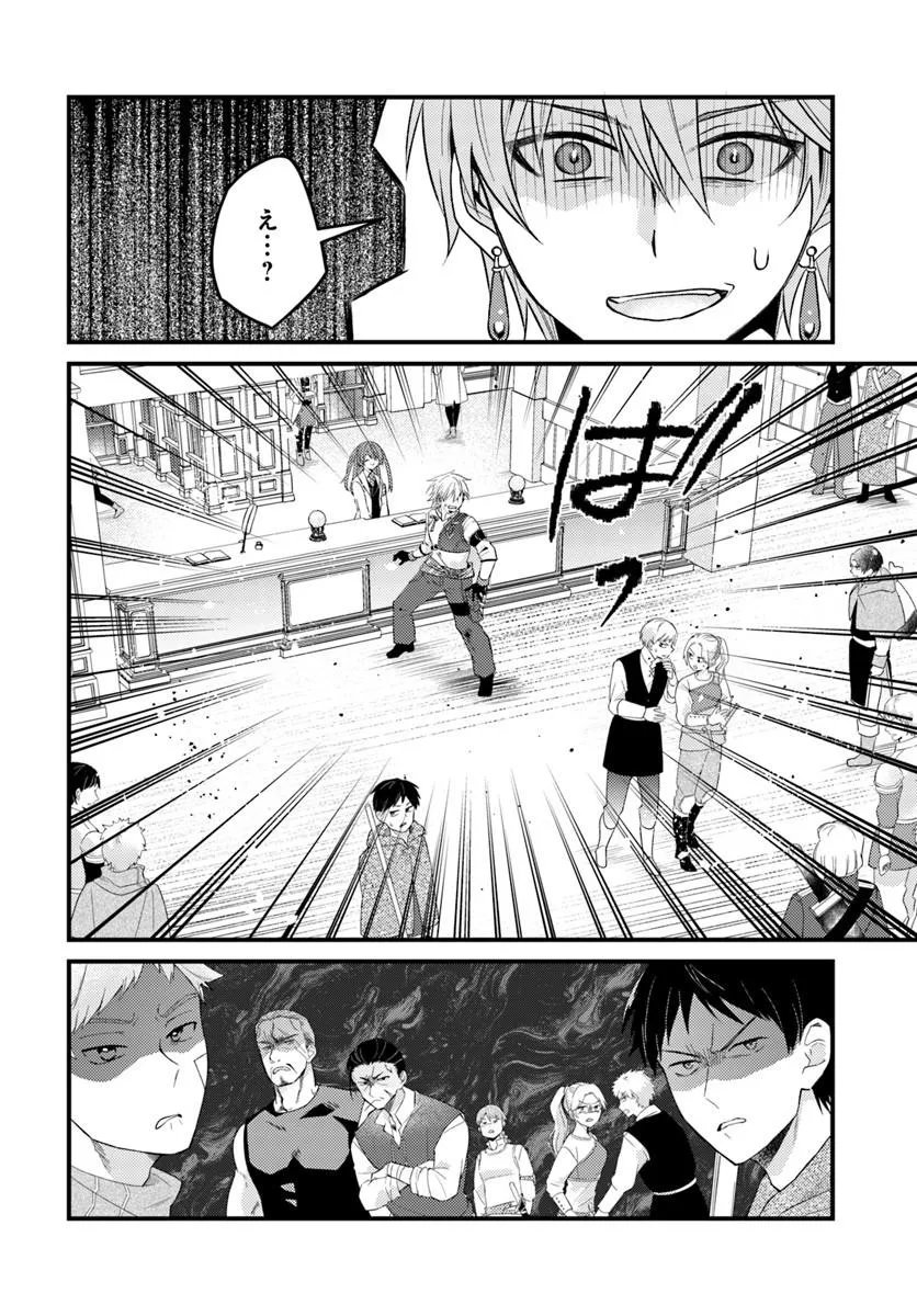 Tsuihoukei no Akuyaku Party no Leader ni Tensei Shita node, Zamaa sareru Mae ni Jibun wo Tsuihoushimashita - Chapter 2.1 - Page 10