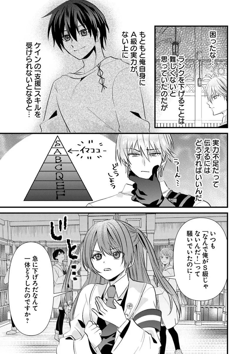 Tsuihoukei no Akuyaku Party no Leader ni Tensei Shita node, Zamaa sareru Mae ni Jibun wo Tsuihoushimashita - Chapter 2.1 - Page 5