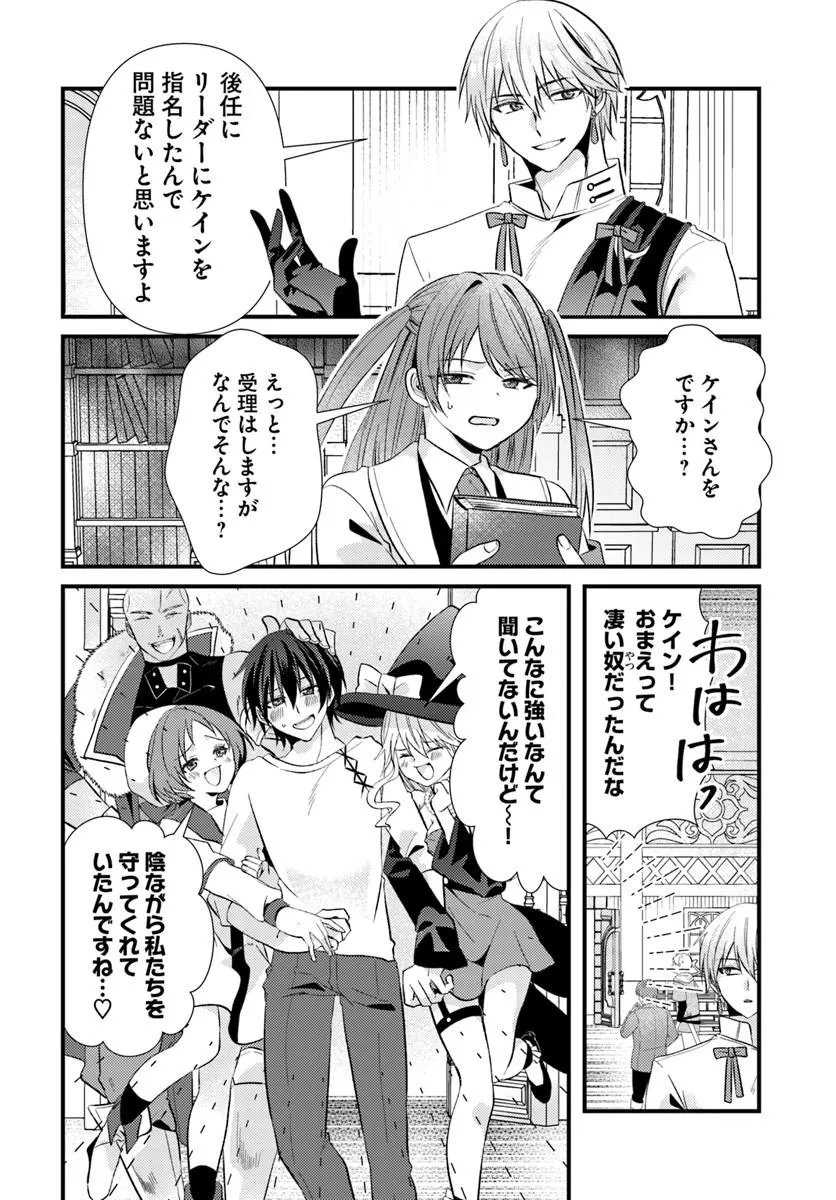 Tsuihoukei no Akuyaku Party no Leader ni Tensei Shita node, Zamaa sareru Mae ni Jibun wo Tsuihoushimashita - Chapter 2.1 - Page 8