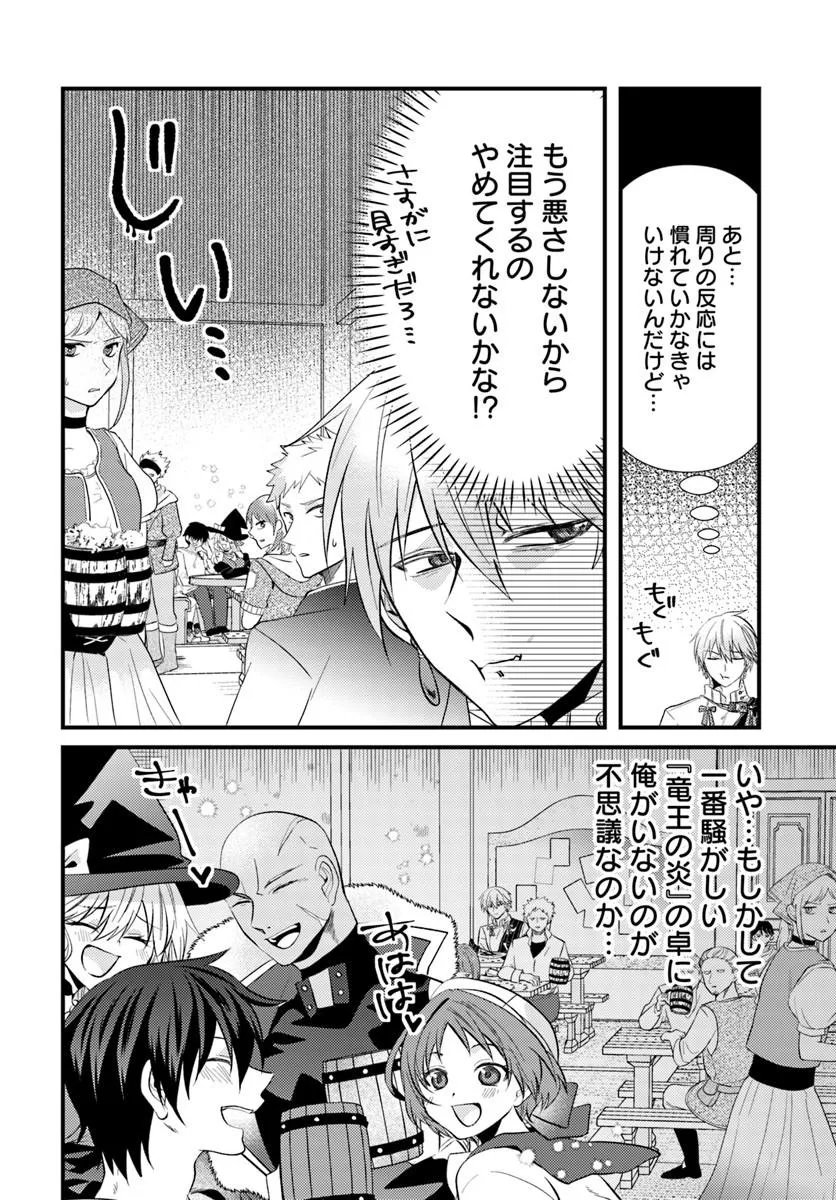 Tsuihoukei no Akuyaku Party no Leader ni Tensei Shita node, Zamaa sareru Mae ni Jibun wo Tsuihoushimashita - Chapter 2.2 - Page 10