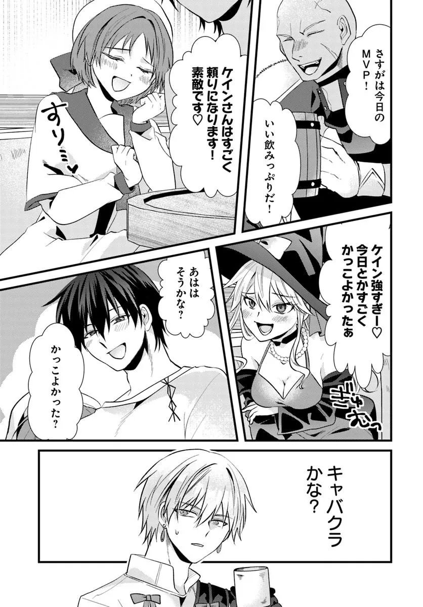 Tsuihoukei no Akuyaku Party no Leader ni Tensei Shita node, Zamaa sareru Mae ni Jibun wo Tsuihoushimashita - Chapter 2.2 - Page 11