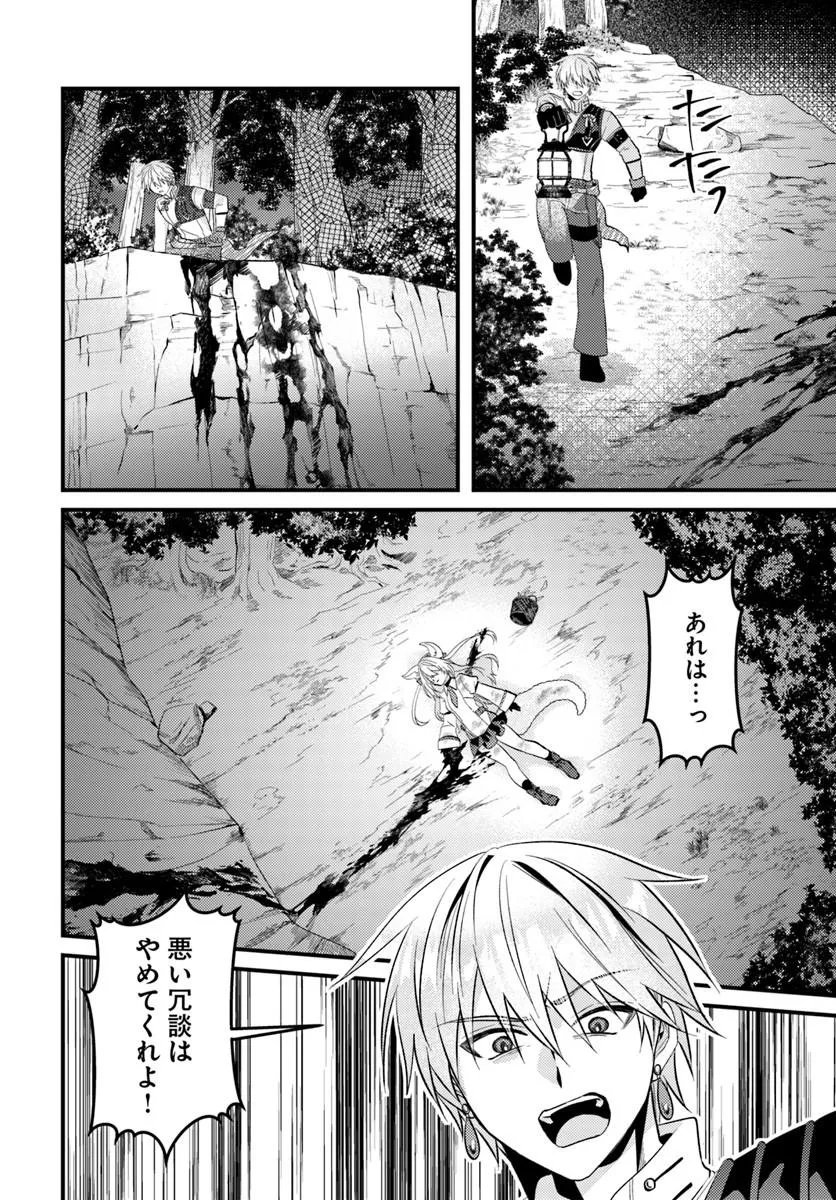 Tsuihoukei no Akuyaku Party no Leader ni Tensei Shita node, Zamaa sareru Mae ni Jibun wo Tsuihoushimashita - Chapter 2.2 - Page 18