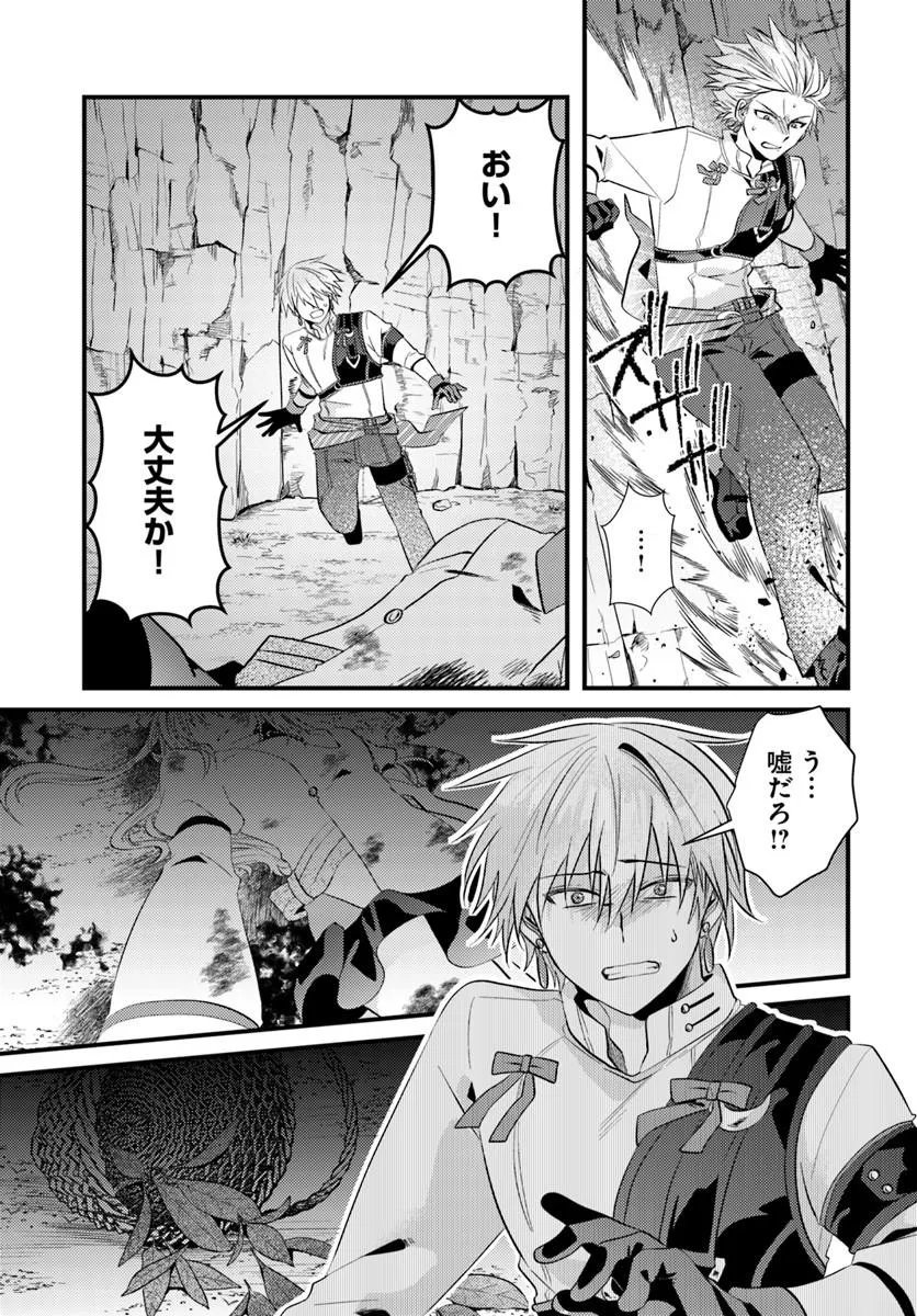 Tsuihoukei no Akuyaku Party no Leader ni Tensei Shita node, Zamaa sareru Mae ni Jibun wo Tsuihoushimashita - Chapter 2.2 - Page 19