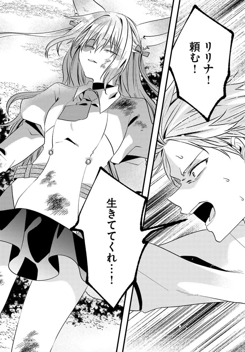 Tsuihoukei no Akuyaku Party no Leader ni Tensei Shita node, Zamaa sareru Mae ni Jibun wo Tsuihoushimashita - Chapter 2.2 - Page 20