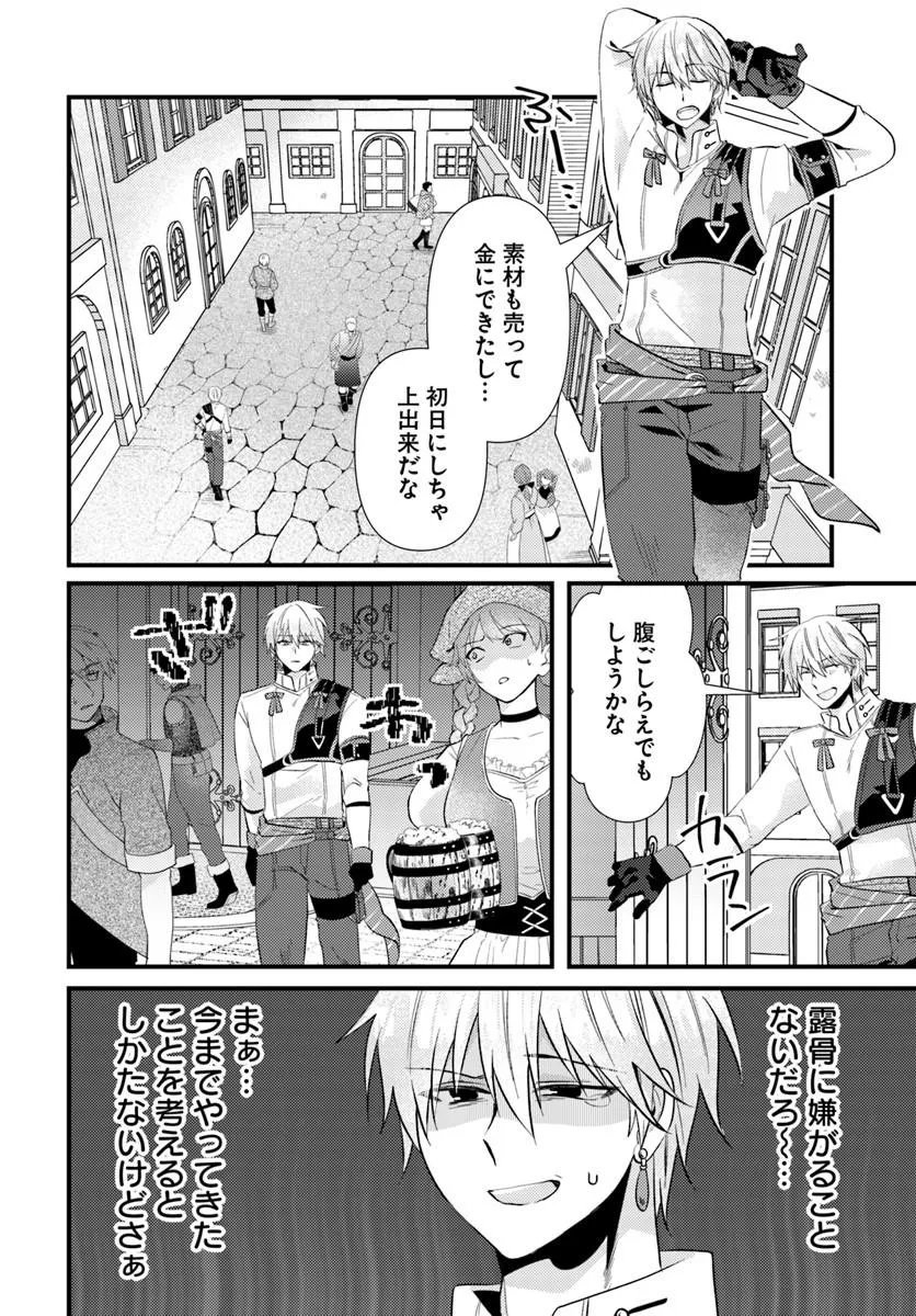 Tsuihoukei no Akuyaku Party no Leader ni Tensei Shita node, Zamaa sareru Mae ni Jibun wo Tsuihoushimashita - Chapter 2.2 - Page 8