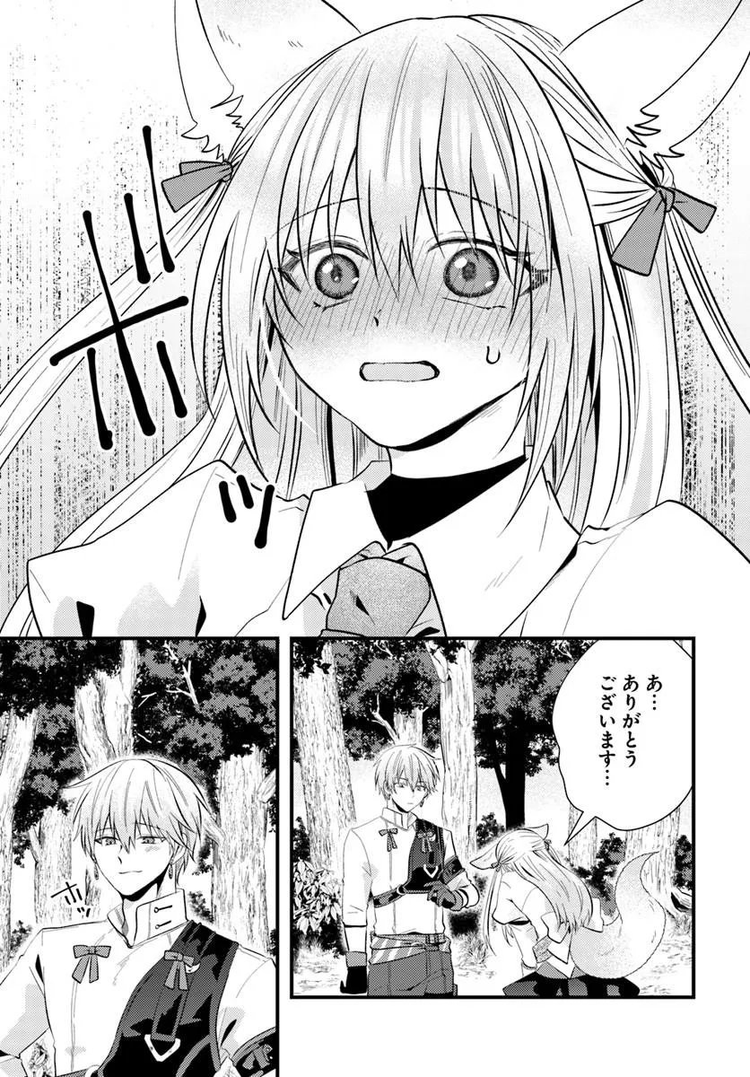 Tsuihoukei no Akuyaku Party no Leader ni Tensei Shita node, Zamaa sareru Mae ni Jibun wo Tsuihoushimashita - Chapter 3.1 - Page 11