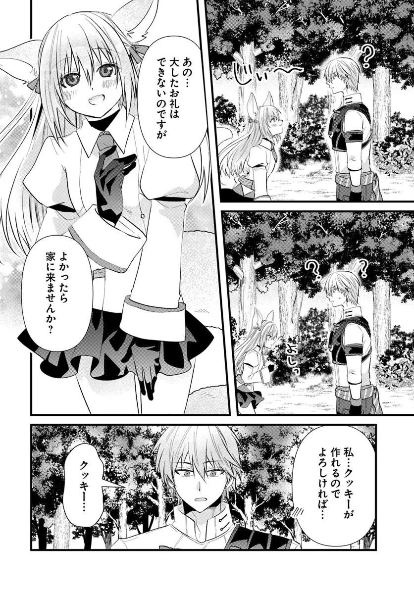 Tsuihoukei no Akuyaku Party no Leader ni Tensei Shita node, Zamaa sareru Mae ni Jibun wo Tsuihoushimashita - Chapter 3.1 - Page 12