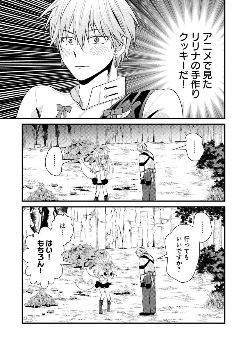 Tsuihoukei no Akuyaku Party no Leader ni Tensei Shita node, Zamaa sareru Mae ni Jibun wo Tsuihoushimashita - Chapter 3.1 - Page 13