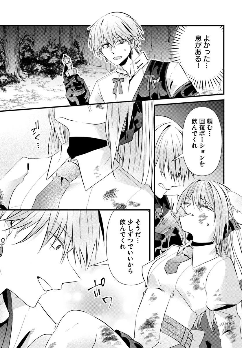 Tsuihoukei no Akuyaku Party no Leader ni Tensei Shita node, Zamaa sareru Mae ni Jibun wo Tsuihoushimashita - Chapter 3.1 - Page 3