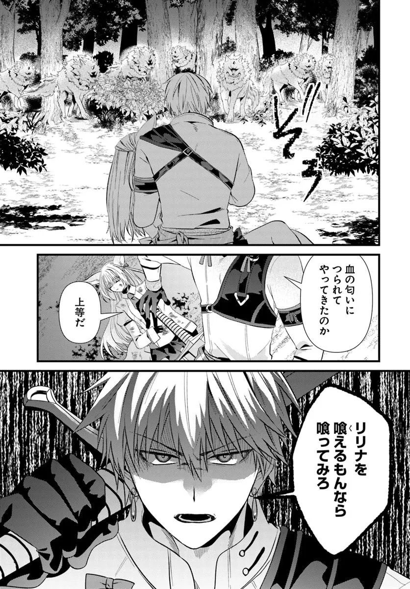 Tsuihoukei no Akuyaku Party no Leader ni Tensei Shita node, Zamaa sareru Mae ni Jibun wo Tsuihoushimashita - Chapter 3.1 - Page 5