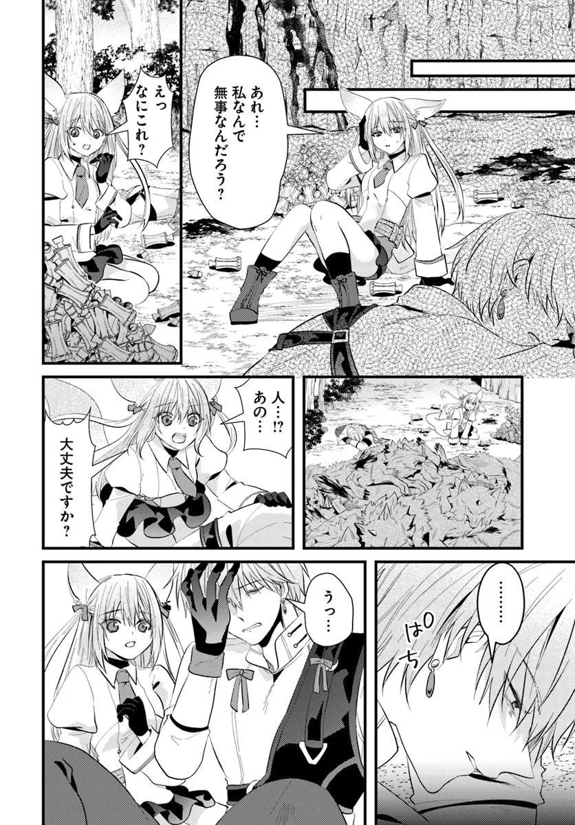 Tsuihoukei no Akuyaku Party no Leader ni Tensei Shita node, Zamaa sareru Mae ni Jibun wo Tsuihoushimashita - Chapter 3.1 - Page 6