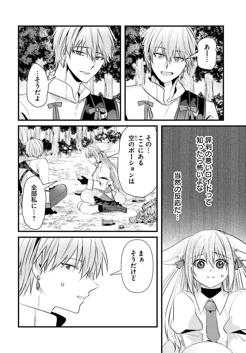 Tsuihoukei no Akuyaku Party no Leader ni Tensei Shita node, Zamaa sareru Mae ni Jibun wo Tsuihoushimashita - Chapter 3.1 - Page 8