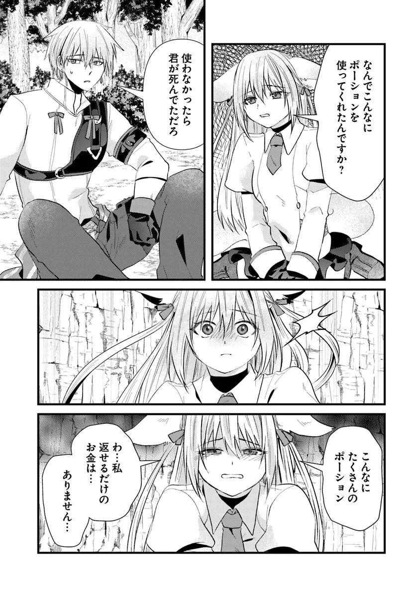 Tsuihoukei no Akuyaku Party no Leader ni Tensei Shita node, Zamaa sareru Mae ni Jibun wo Tsuihoushimashita - Chapter 3.1 - Page 9