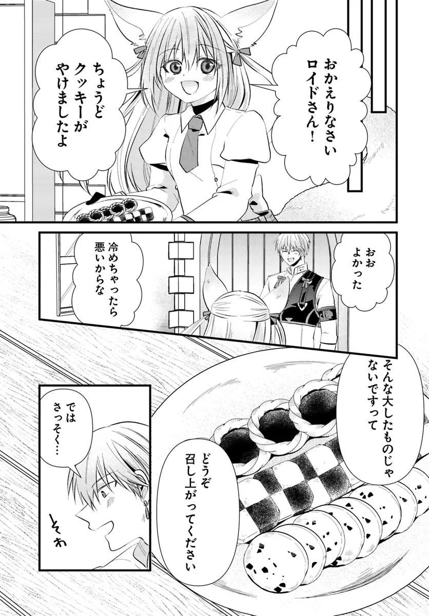 Tsuihoukei no Akuyaku Party no Leader ni Tensei Shita node, Zamaa sareru Mae ni Jibun wo Tsuihoushimashita - Chapter 3.2 - Page 1