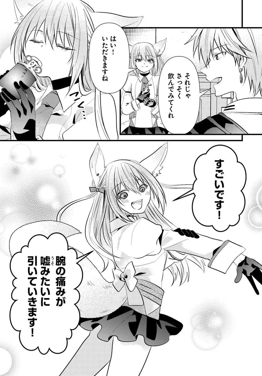 Tsuihoukei no Akuyaku Party no Leader ni Tensei Shita node, Zamaa sareru Mae ni Jibun wo Tsuihoushimashita - Chapter 3.2 - Page 11