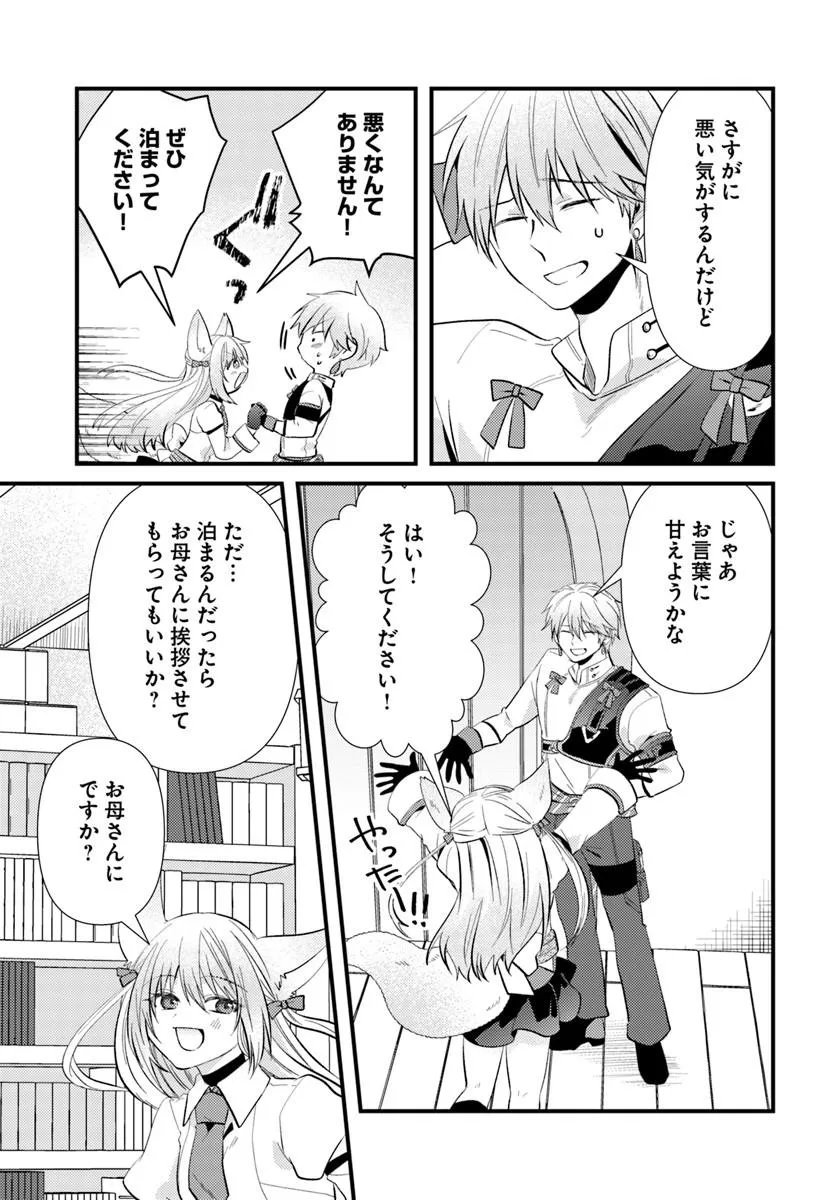 Tsuihoukei no Akuyaku Party no Leader ni Tensei Shita node, Zamaa sareru Mae ni Jibun wo Tsuihoushimashita - Chapter 3.2 - Page 15