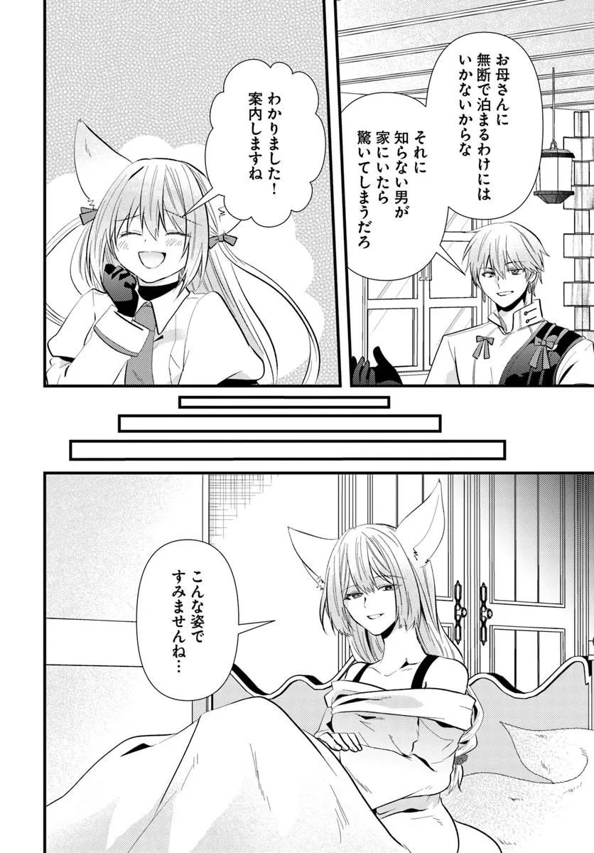 Tsuihoukei no Akuyaku Party no Leader ni Tensei Shita node, Zamaa sareru Mae ni Jibun wo Tsuihoushimashita - Chapter 3.2 - Page 16