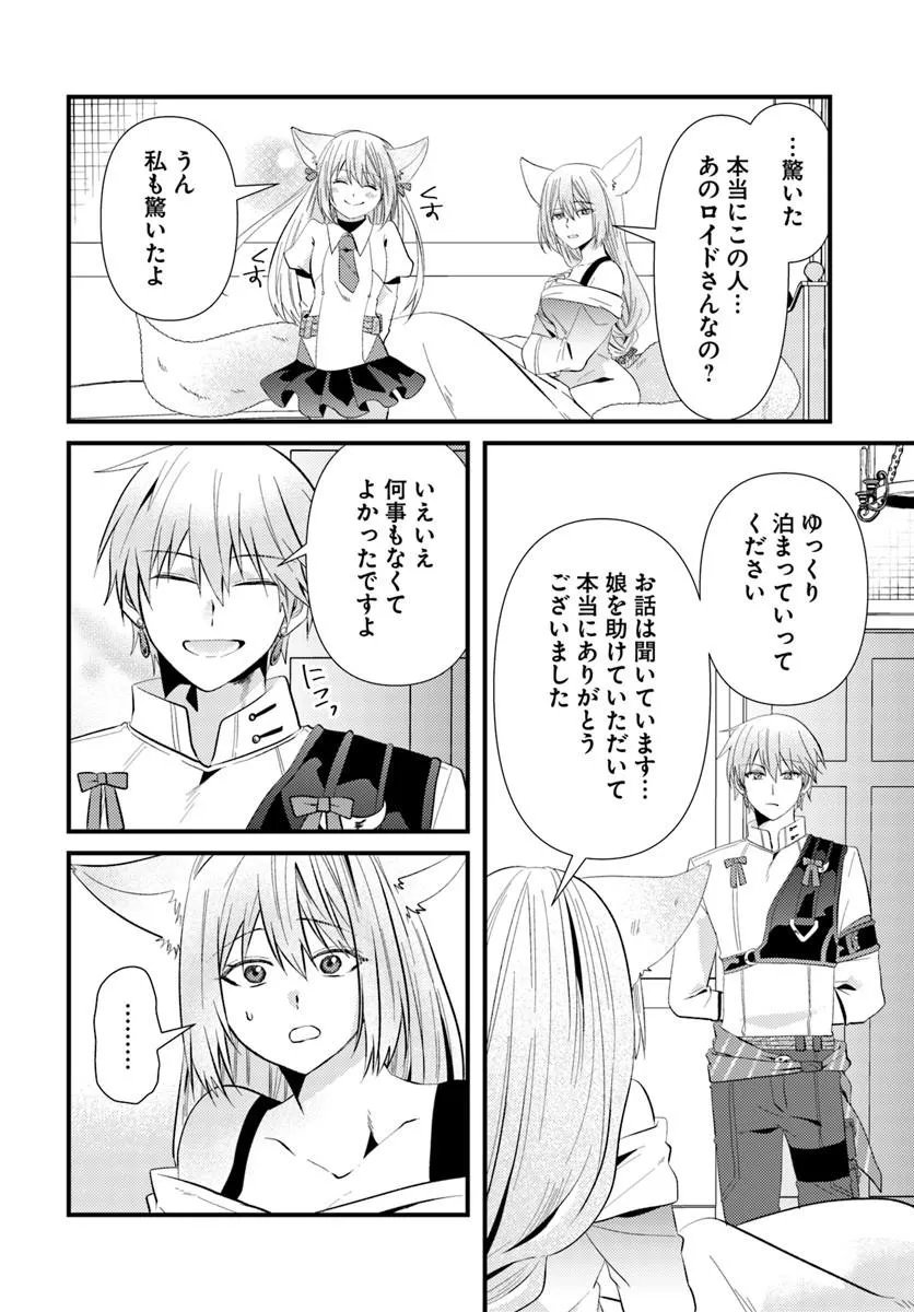 Tsuihoukei no Akuyaku Party no Leader ni Tensei Shita node, Zamaa sareru Mae ni Jibun wo Tsuihoushimashita - Chapter 3.2 - Page 18