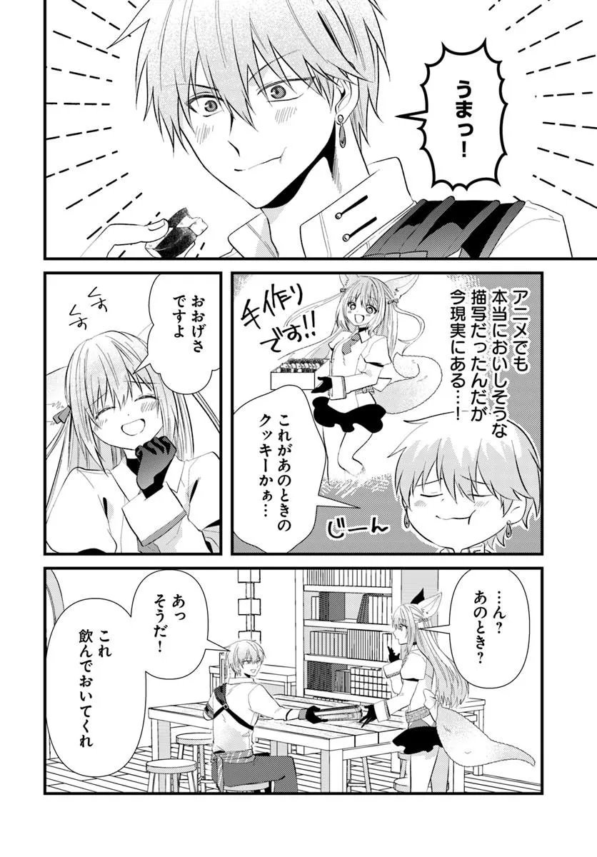 Tsuihoukei no Akuyaku Party no Leader ni Tensei Shita node, Zamaa sareru Mae ni Jibun wo Tsuihoushimashita - Chapter 3.2 - Page 2