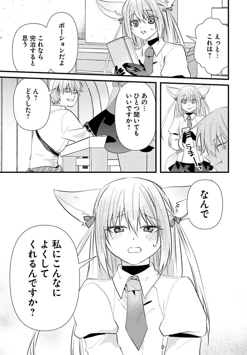 Tsuihoukei no Akuyaku Party no Leader ni Tensei Shita node, Zamaa sareru Mae ni Jibun wo Tsuihoushimashita - Chapter 3.2 - Page 3