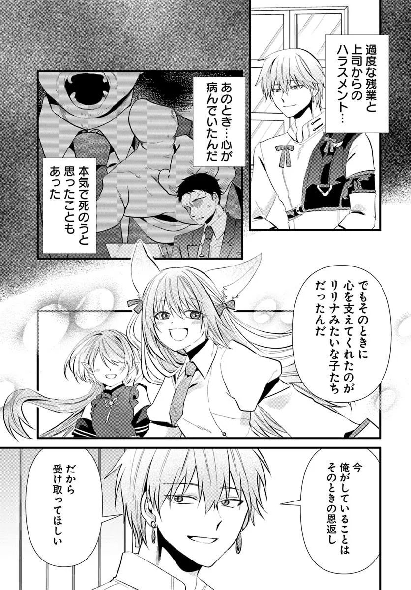 Tsuihoukei no Akuyaku Party no Leader ni Tensei Shita node, Zamaa sareru Mae ni Jibun wo Tsuihoushimashita - Chapter 3.2 - Page 5