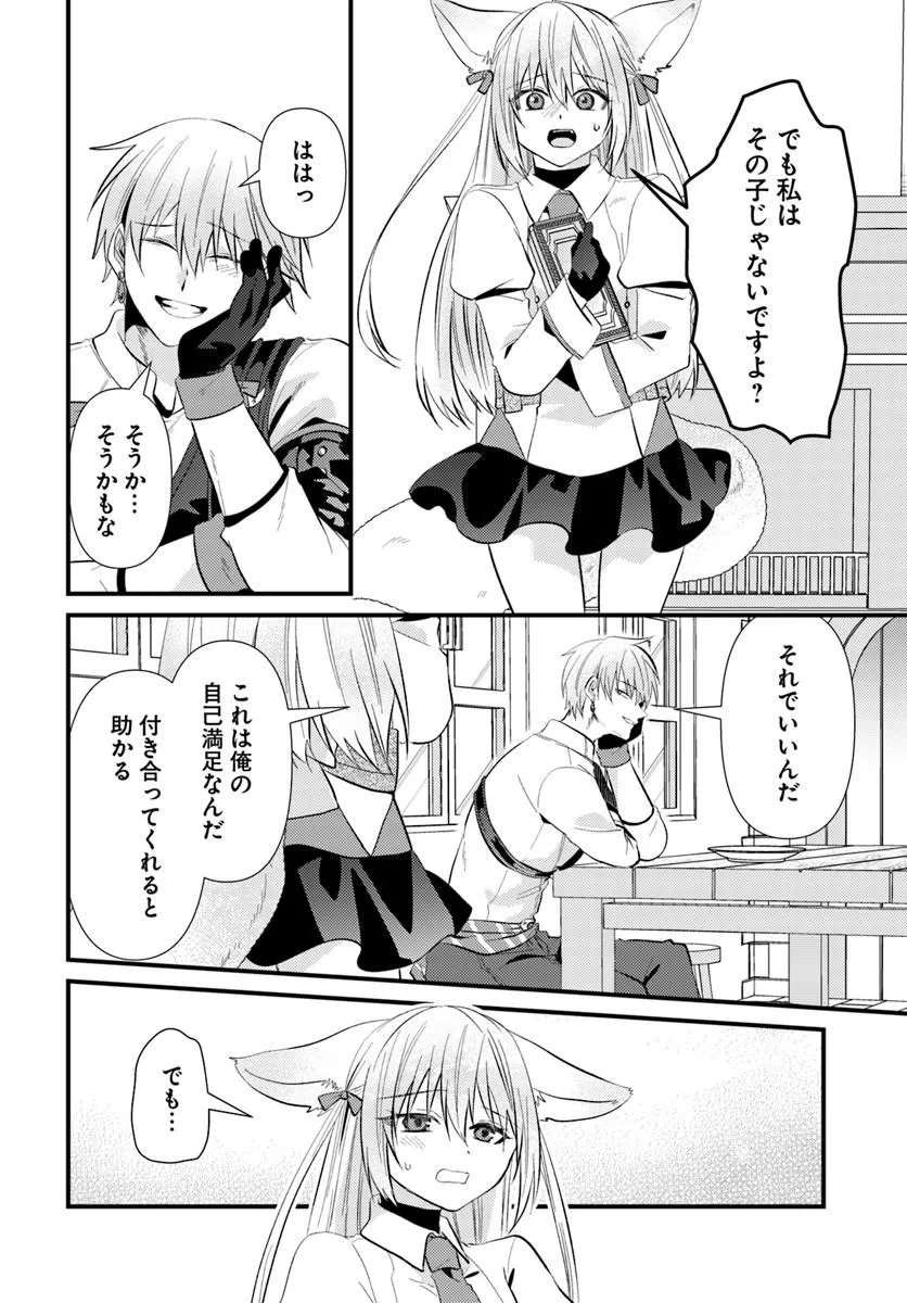 Tsuihoukei no Akuyaku Party no Leader ni Tensei Shita node, Zamaa sareru Mae ni Jibun wo Tsuihoushimashita - Chapter 3.2 - Page 6