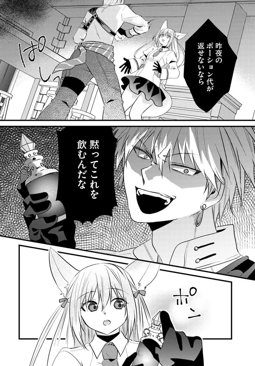 Tsuihoukei no Akuyaku Party no Leader ni Tensei Shita node, Zamaa sareru Mae ni Jibun wo Tsuihoushimashita - Chapter 3.2 - Page 8