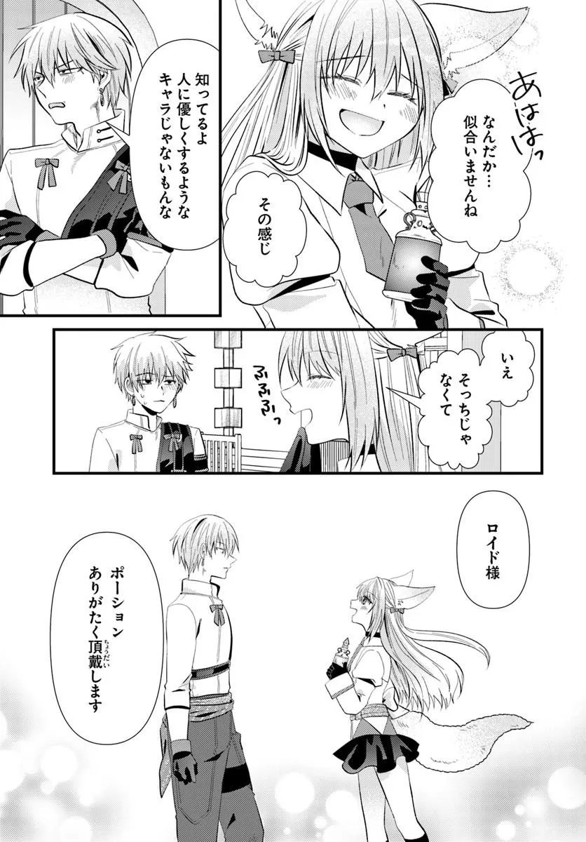 Tsuihoukei no Akuyaku Party no Leader ni Tensei Shita node, Zamaa sareru Mae ni Jibun wo Tsuihoushimashita - Chapter 3.2 - Page 9