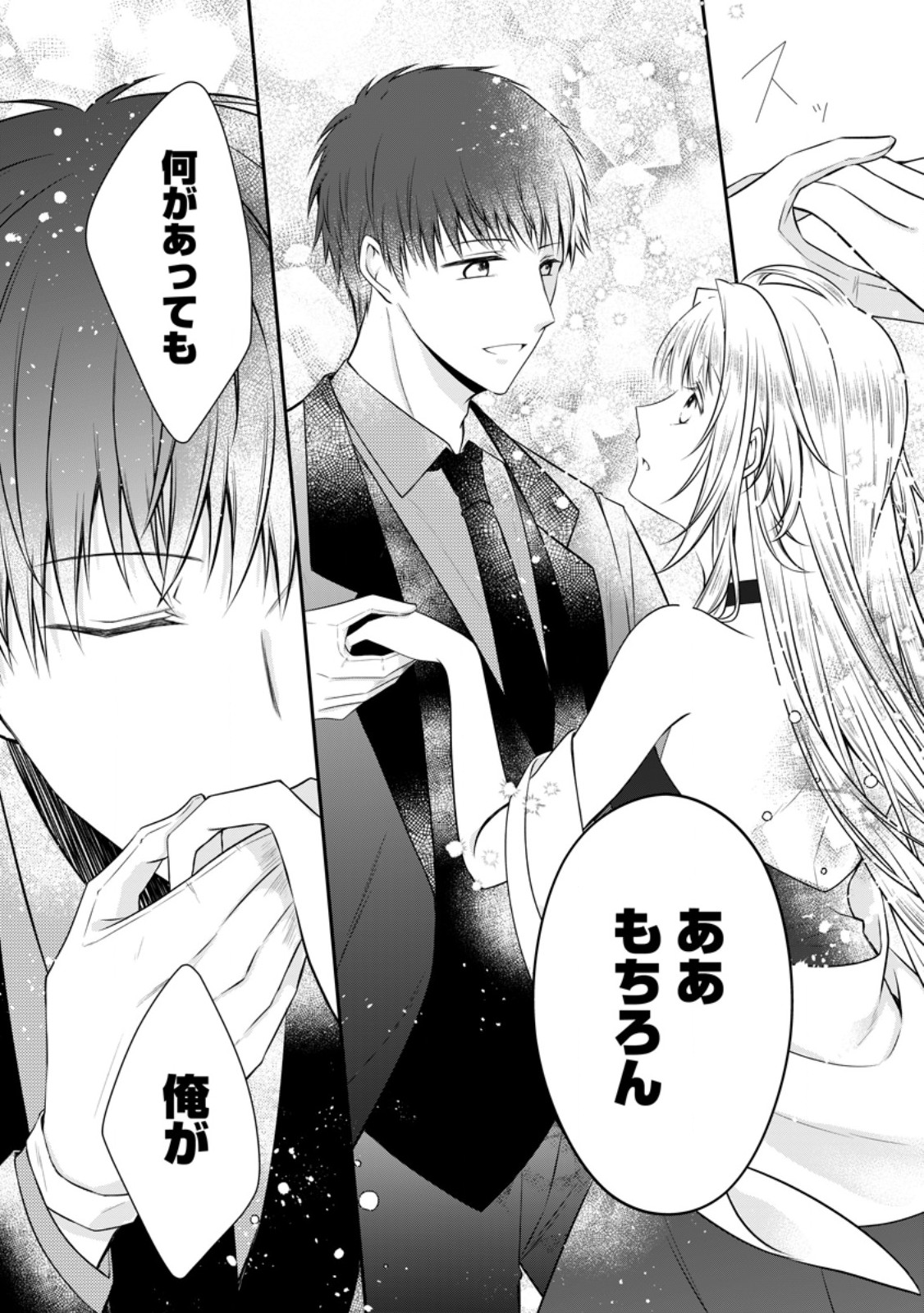 Tsuihousareta Akuyaku Reijou wa Danzai wo Mankitsu suru - Chapter 37.2 - Page 3