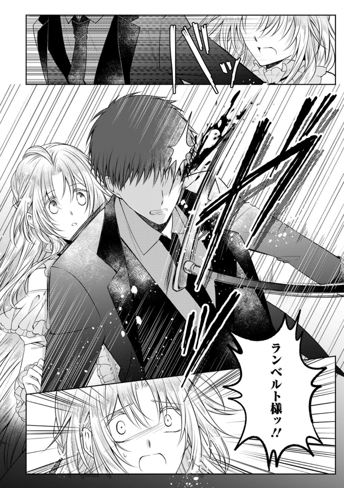 Tsuihousareta Akuyaku Reijou wa Danzai wo Mankitsu suru - Chapter 38.2 - Page 7