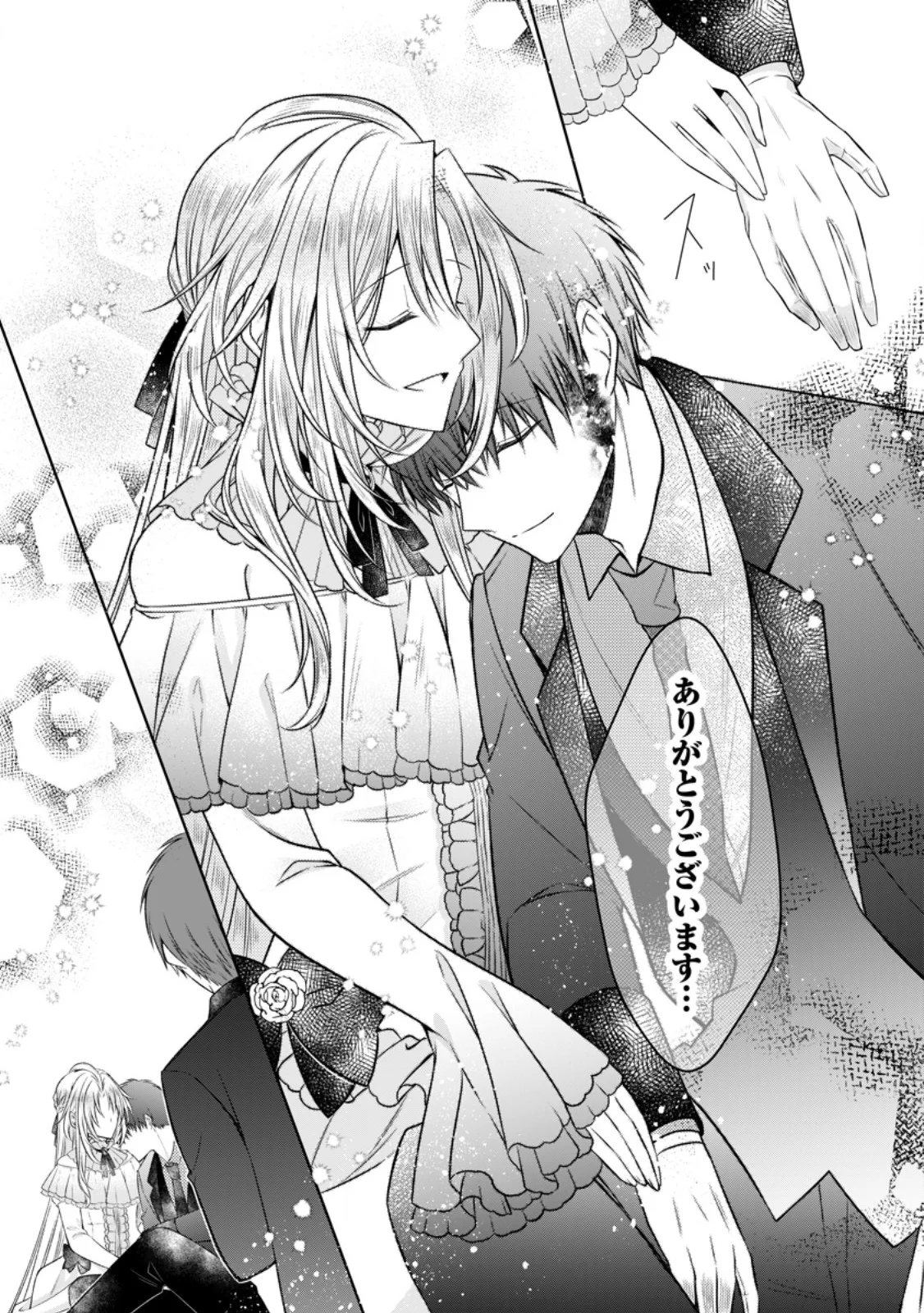 Tsuihousareta Akuyaku Reijou wa Danzai wo Mankitsu suru - Chapter 38.3 - Page 10