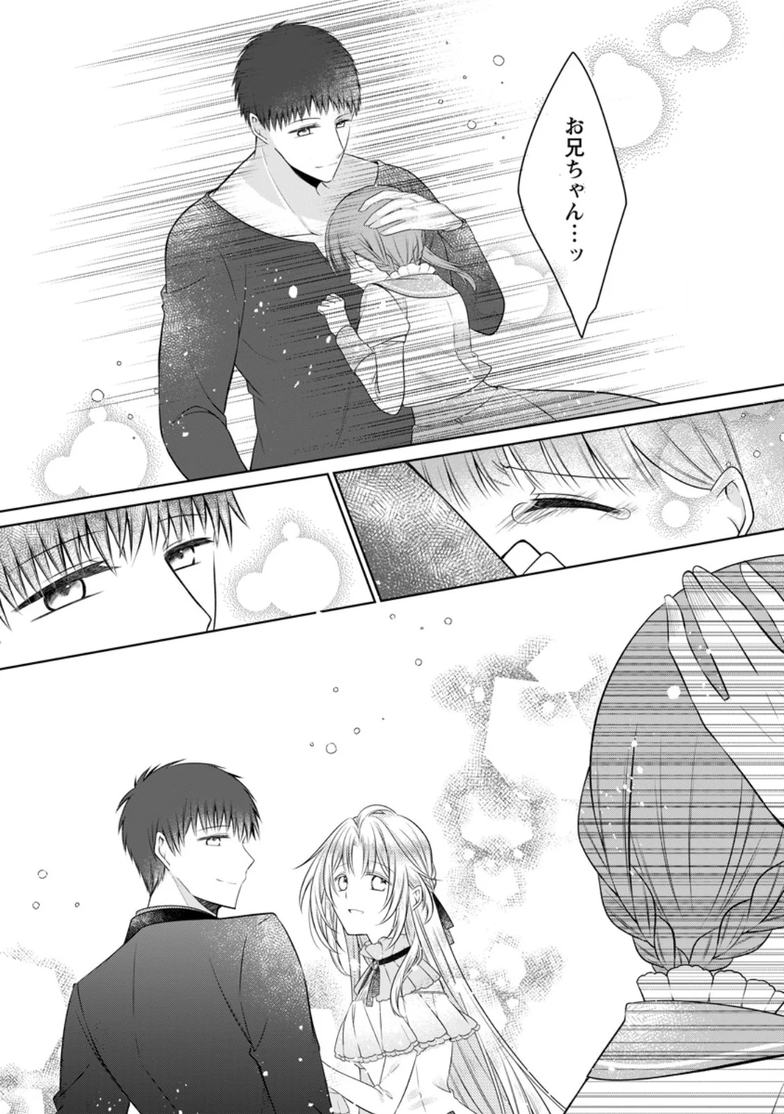 Tsuihousareta Akuyaku Reijou wa Danzai wo Mankitsu suru - Chapter 38.3 - Page 6
