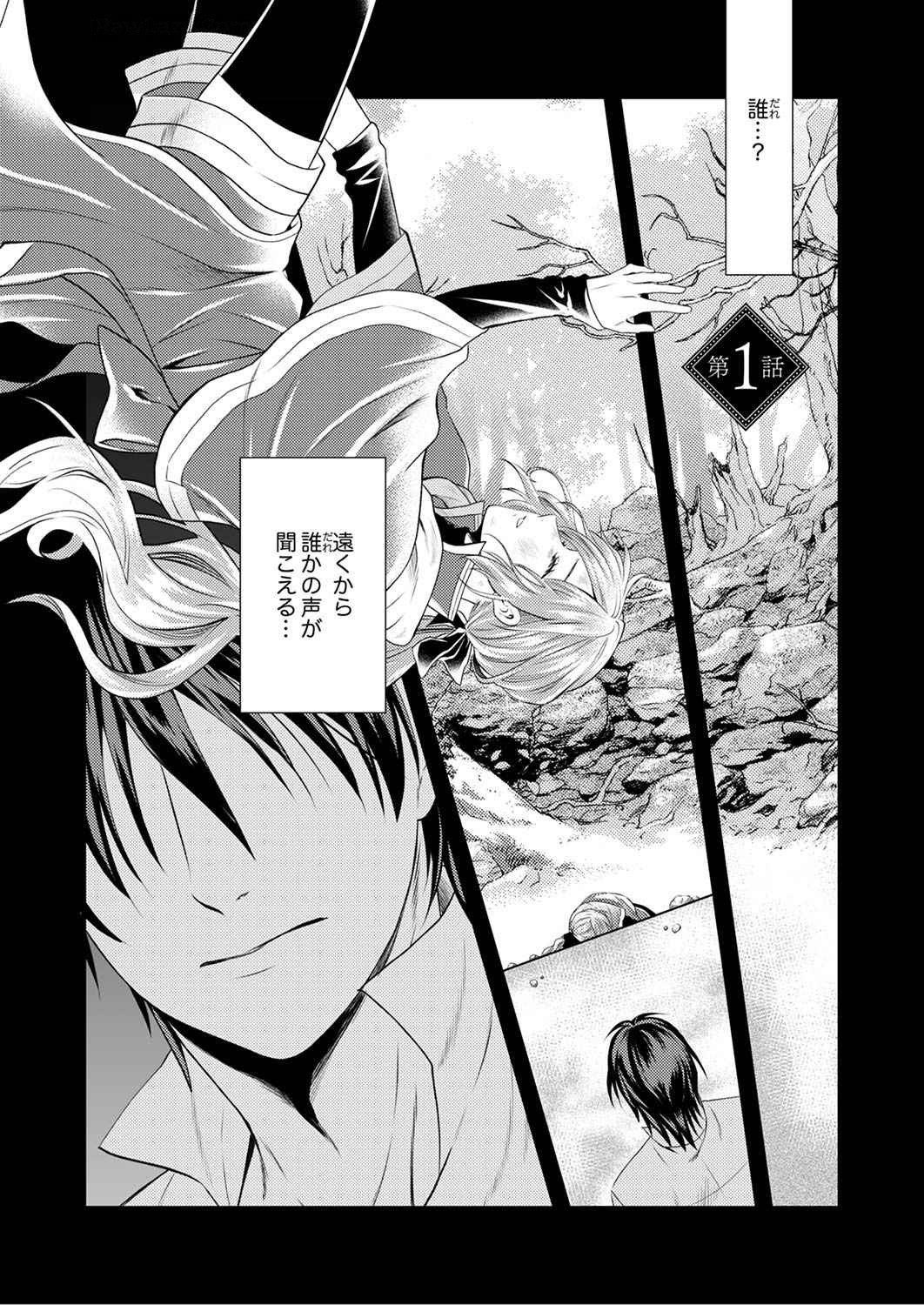 Tsuihousareta no de, Zense no Recipe de Pan Shokunin Hajimemasu! - Chapter 1 - Page 1