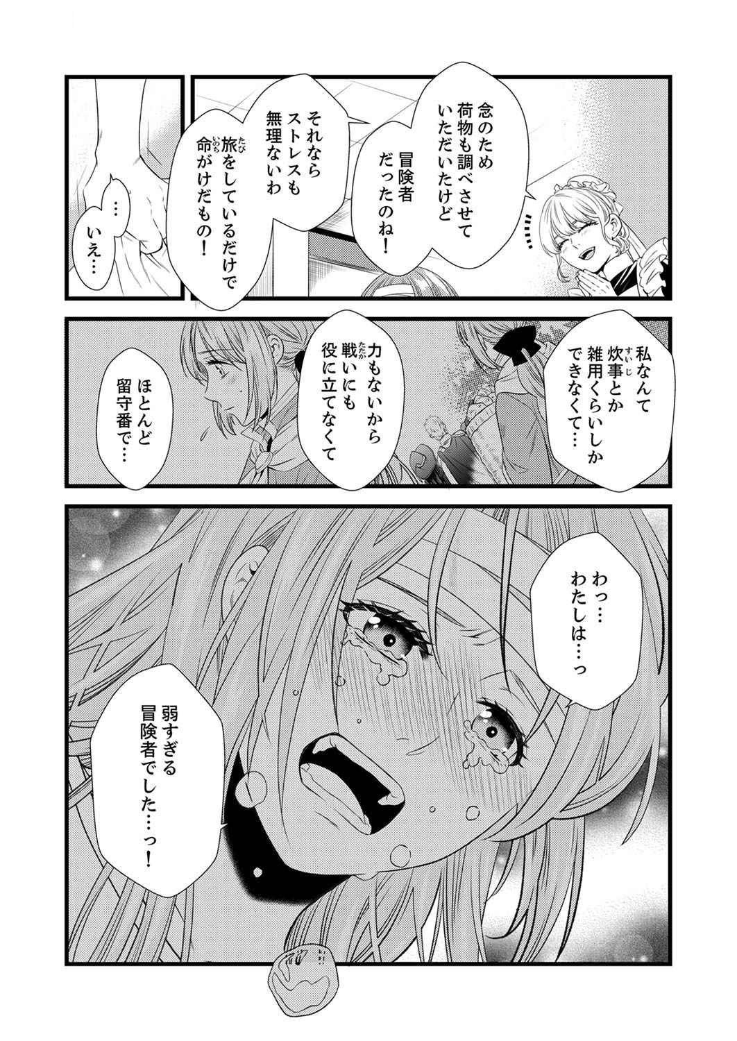 Tsuihousareta no de, Zense no Recipe de Pan Shokunin Hajimemasu! - Chapter 1 - Page 10