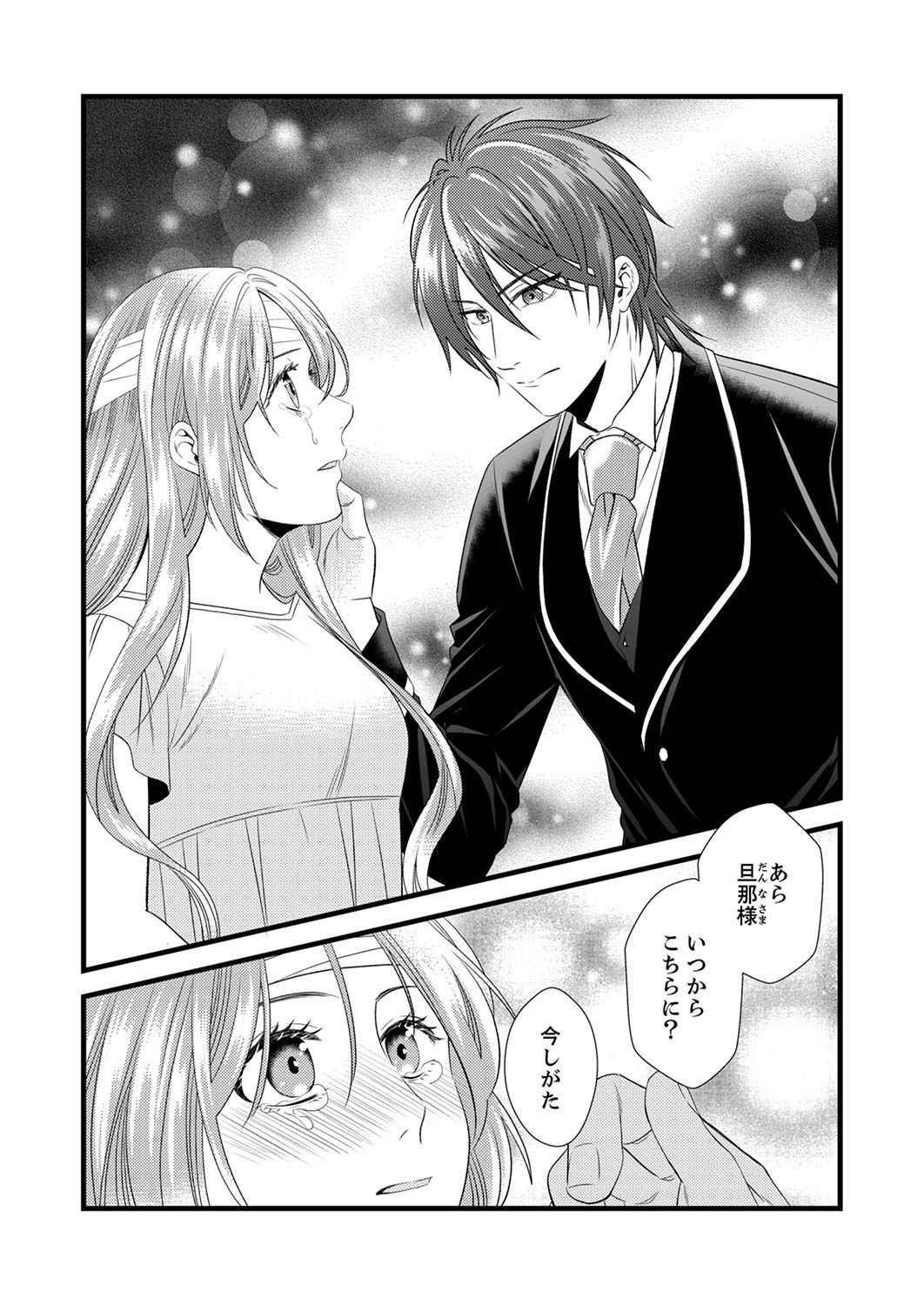 Tsuihousareta no de, Zense no Recipe de Pan Shokunin Hajimemasu! - Chapter 1 - Page 12
