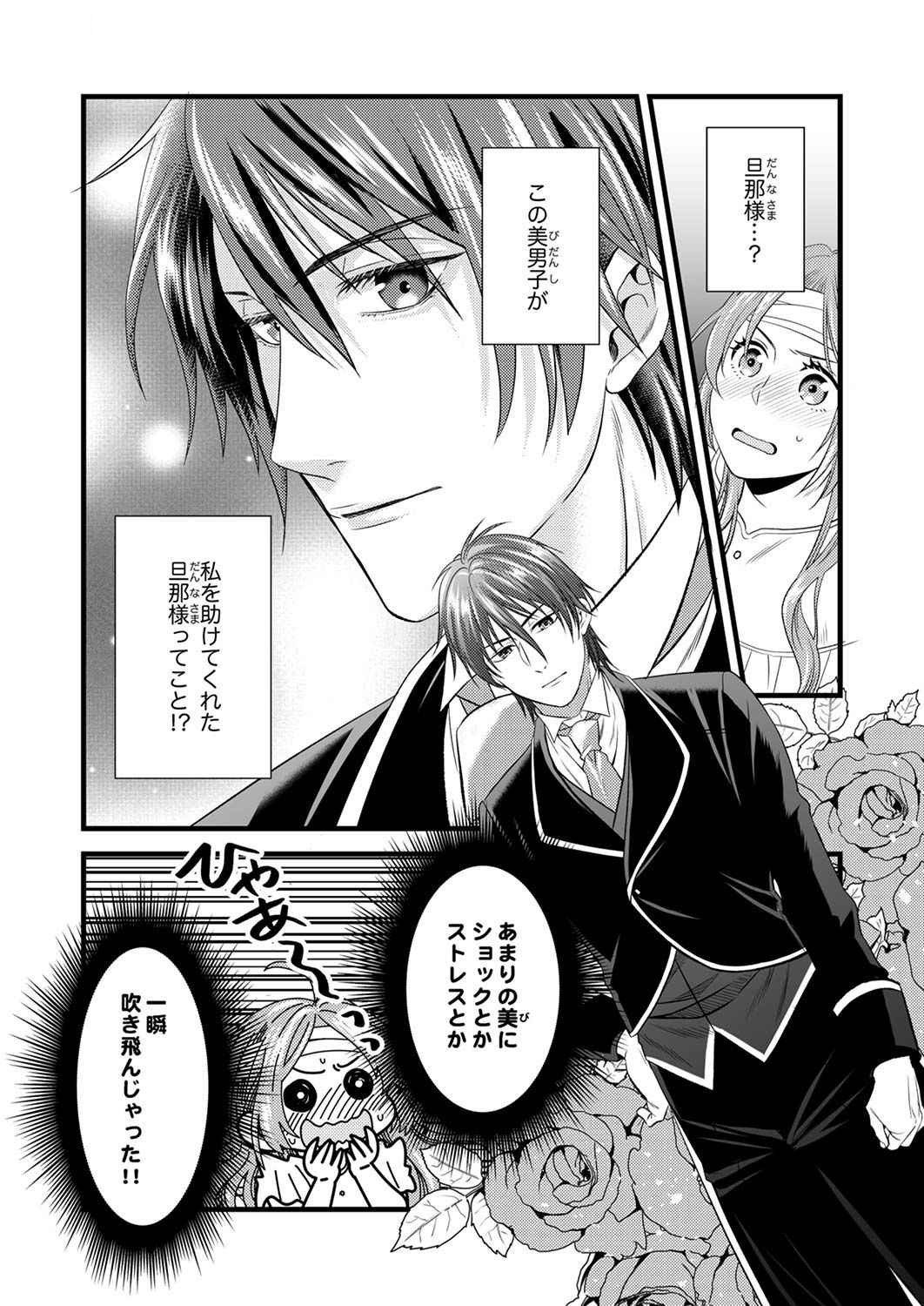 Tsuihousareta no de, Zense no Recipe de Pan Shokunin Hajimemasu! - Chapter 1 - Page 13