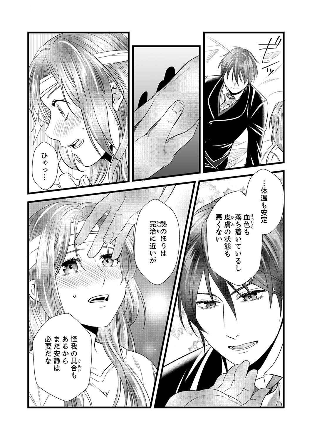 Tsuihousareta no de, Zense no Recipe de Pan Shokunin Hajimemasu! - Chapter 1 - Page 14