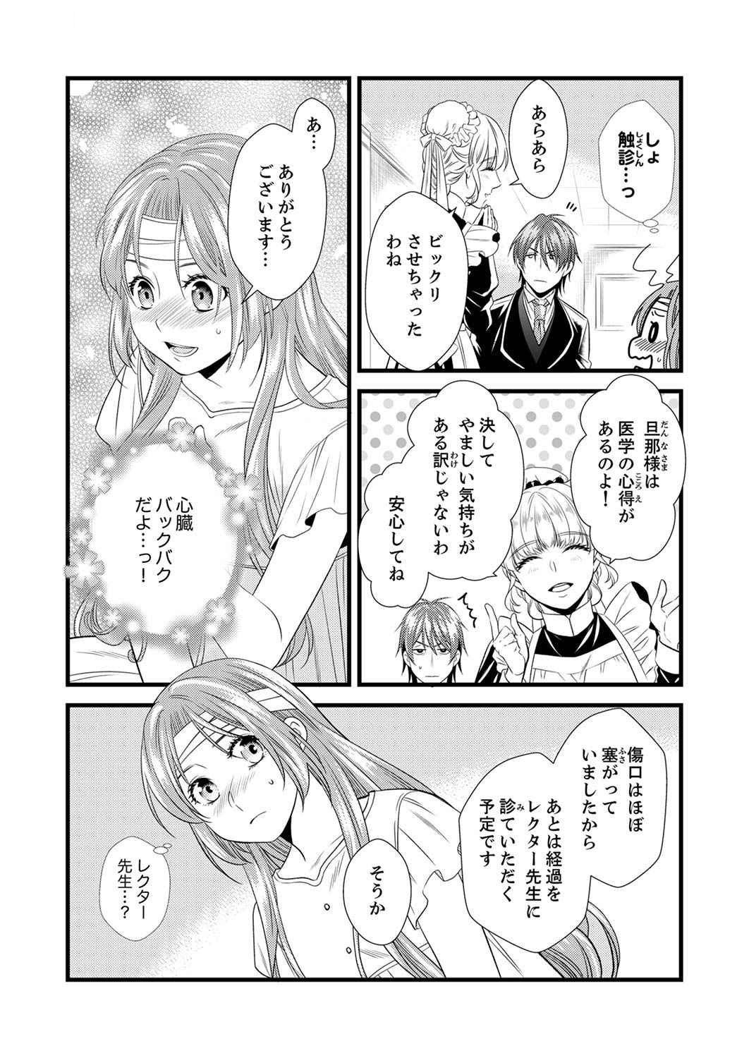 Tsuihousareta no de, Zense no Recipe de Pan Shokunin Hajimemasu! - Chapter 1 - Page 15