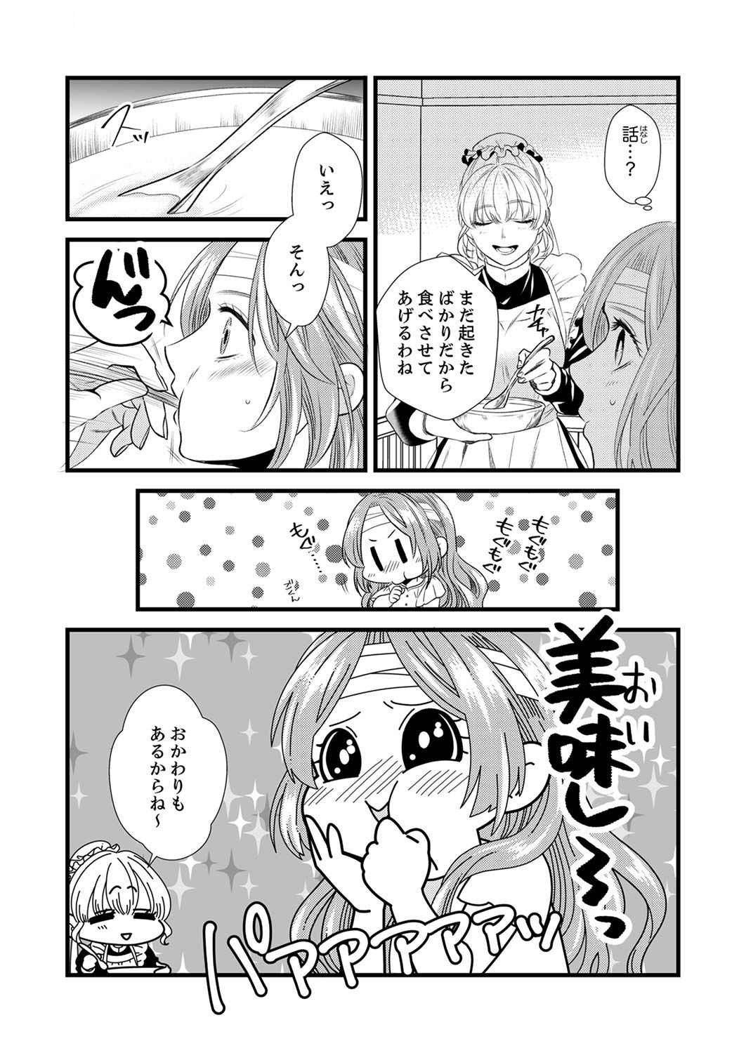 Tsuihousareta no de, Zense no Recipe de Pan Shokunin Hajimemasu! - Chapter 1 - Page 20