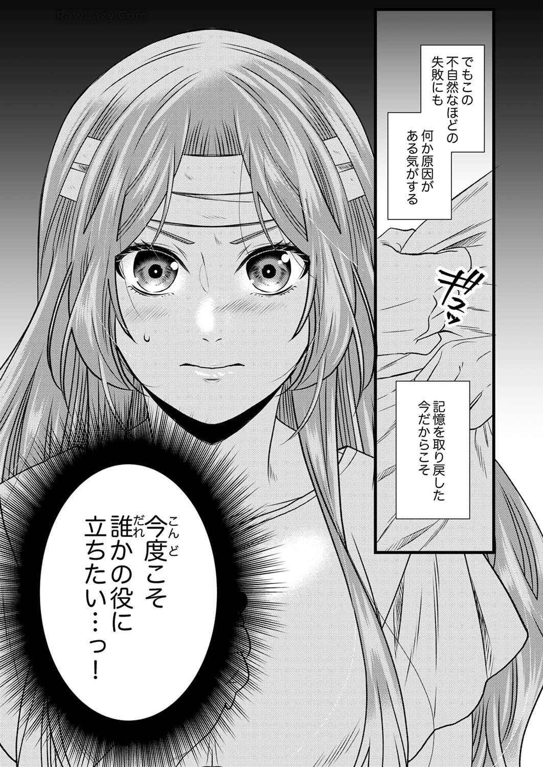 Tsuihousareta no de, Zense no Recipe de Pan Shokunin Hajimemasu! - Chapter 1 - Page 26